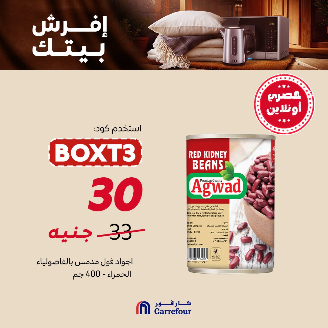carrefour offers from 18oct to 2oct 2025 عروض كارفور من 18 أكتوبر حتى 2 أكتوبر 2025 صفحة رقم 7