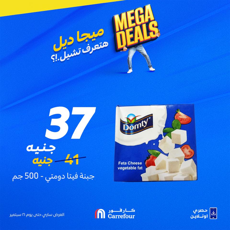 carrefour offers from 18sep to 3sep 2025 عروض كارفور من 18 سبتمبر حتى 3 سبتمبر 2025 صفحة رقم 2
