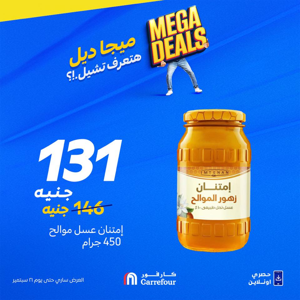 carrefour offers from 18sep to 3sep 2025 عروض كارفور من 18 سبتمبر حتى 3 سبتمبر 2025 صفحة رقم 3