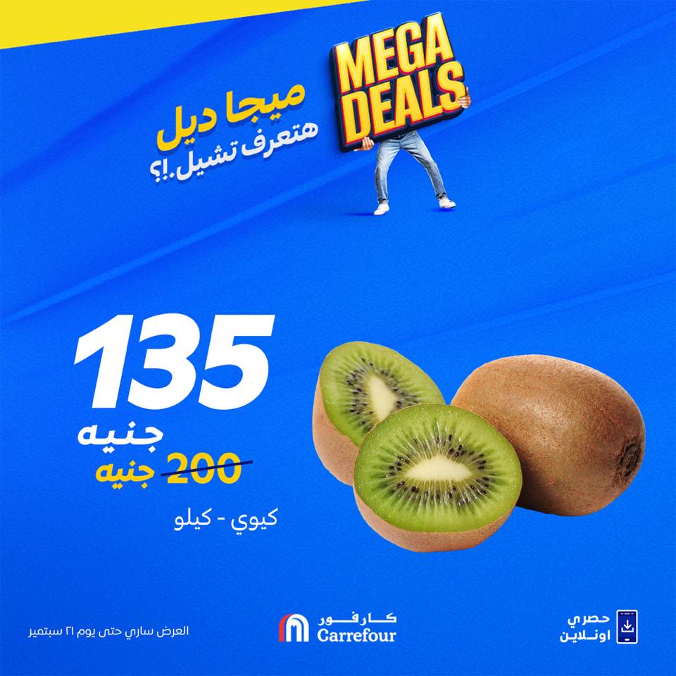carrefour offers from 18sep to 3sep 2025 عروض كارفور من 18 سبتمبر حتى 3 سبتمبر 2025 صفحة رقم 4