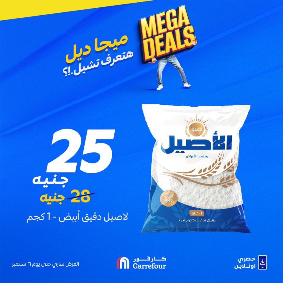 carrefour offers from 18sep to 3sep 2025 عروض كارفور من 18 سبتمبر حتى 3 سبتمبر 2025 صفحة رقم 5