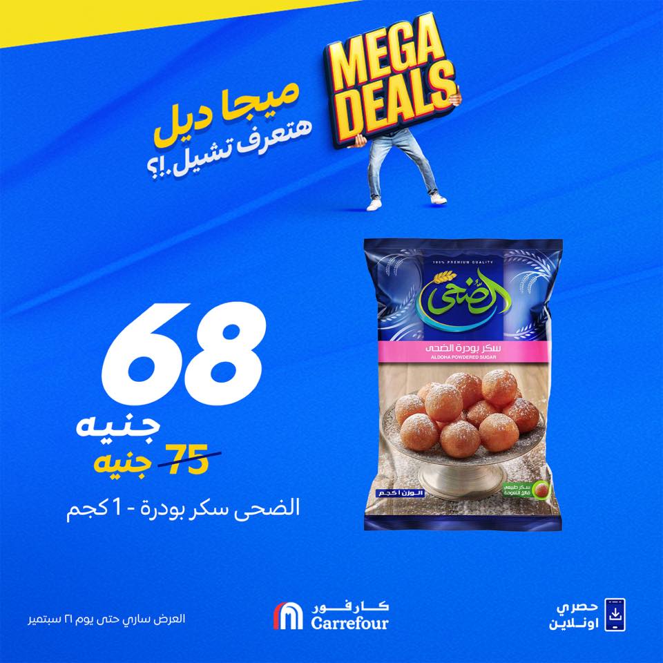 carrefour offers from 18sep to 3sep 2025 عروض كارفور من 18 سبتمبر حتى 3 سبتمبر 2025 صفحة رقم 6