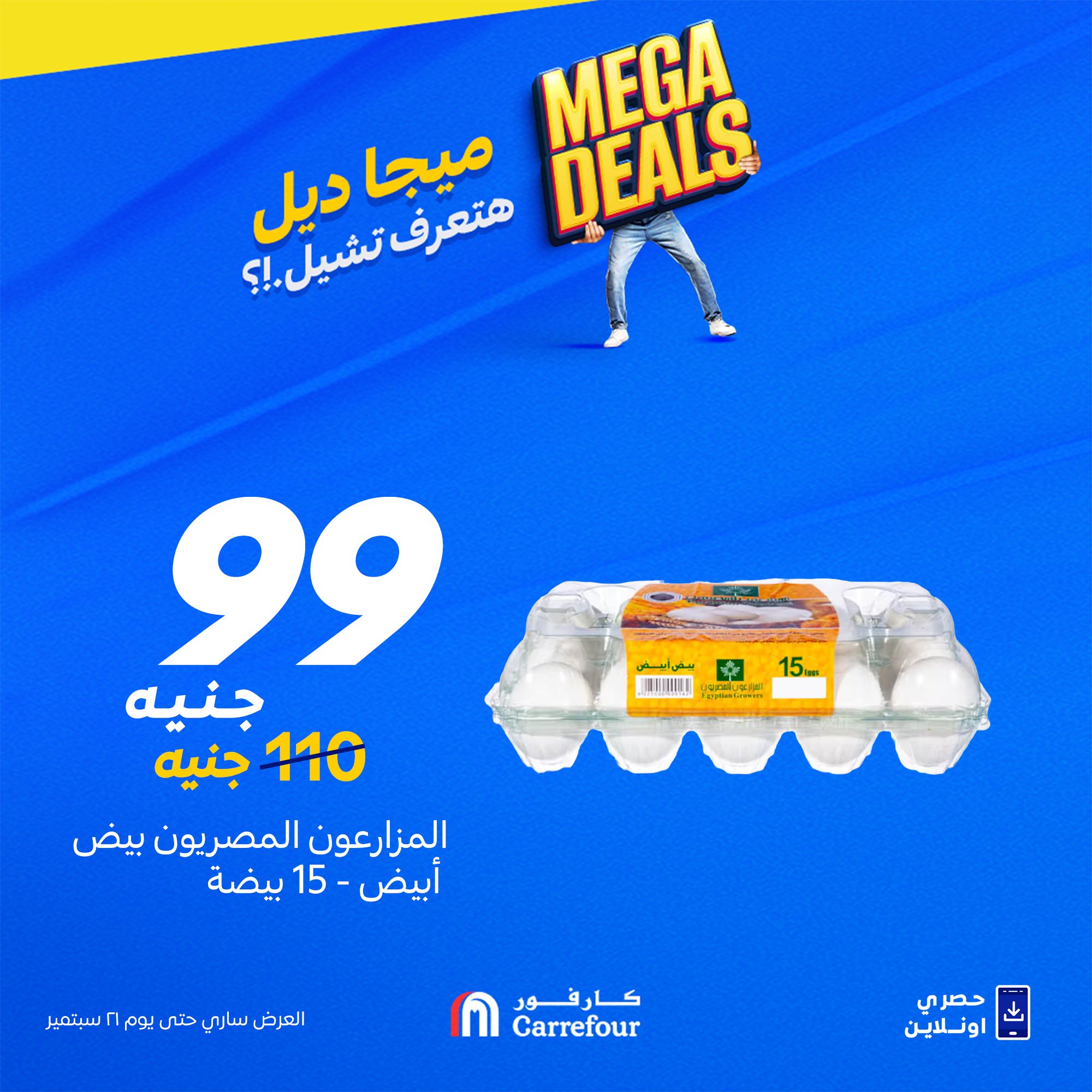 carrefour offers from 18sep to 3sep 2025 عروض كارفور من 18 سبتمبر حتى 3 سبتمبر 2025 صفحة رقم 7