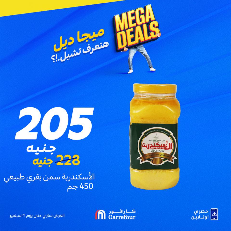 carrefour offers from 18sep to 3sep 2025 عروض كارفور من 18 سبتمبر حتى 3 سبتمبر 2025 صفحة رقم 8