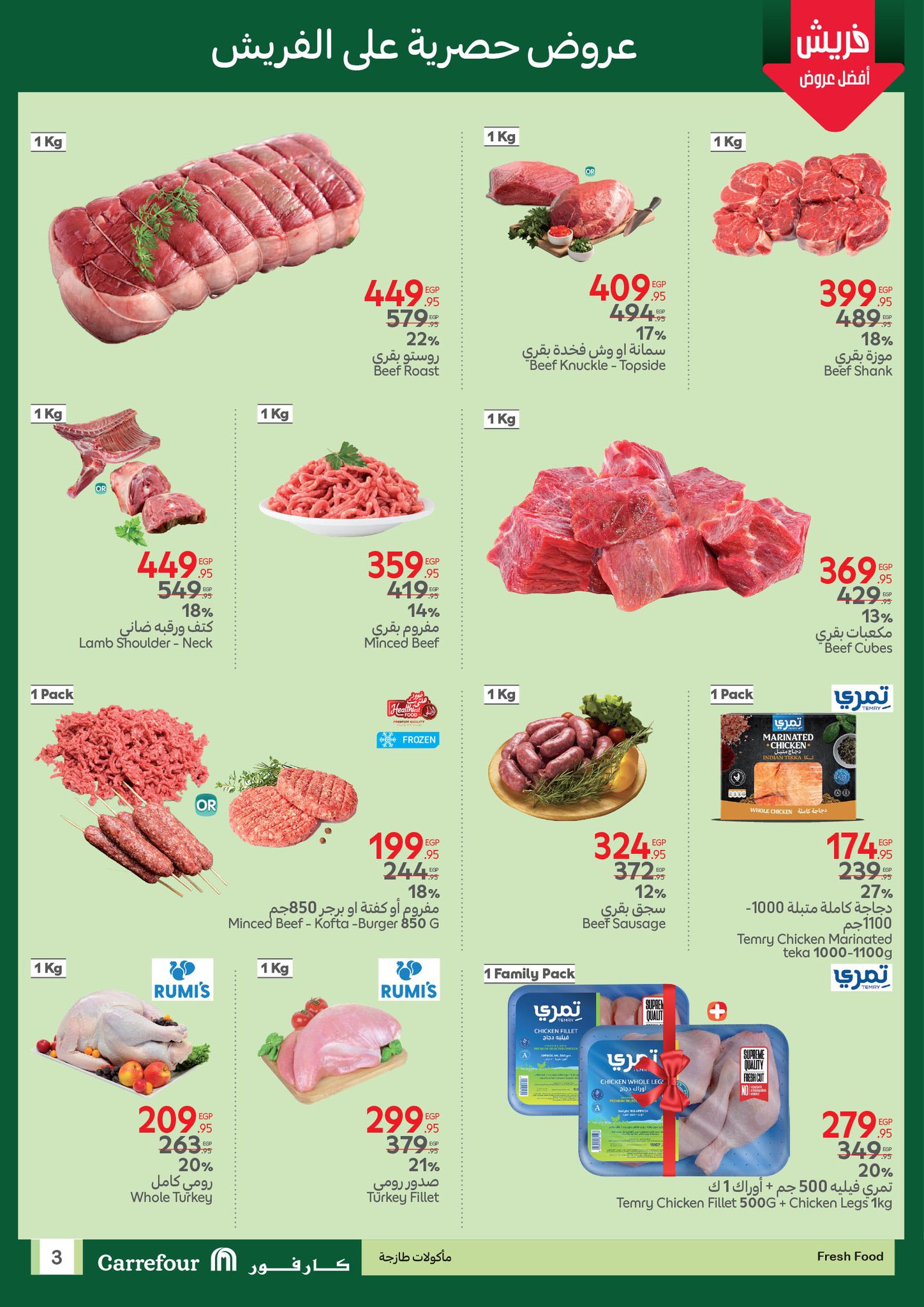 carrefour offers from 19apr to 16apr 2025 عروض كارفور من 19 إبريل حتى 16 إبريل 2025 صفحة رقم 3