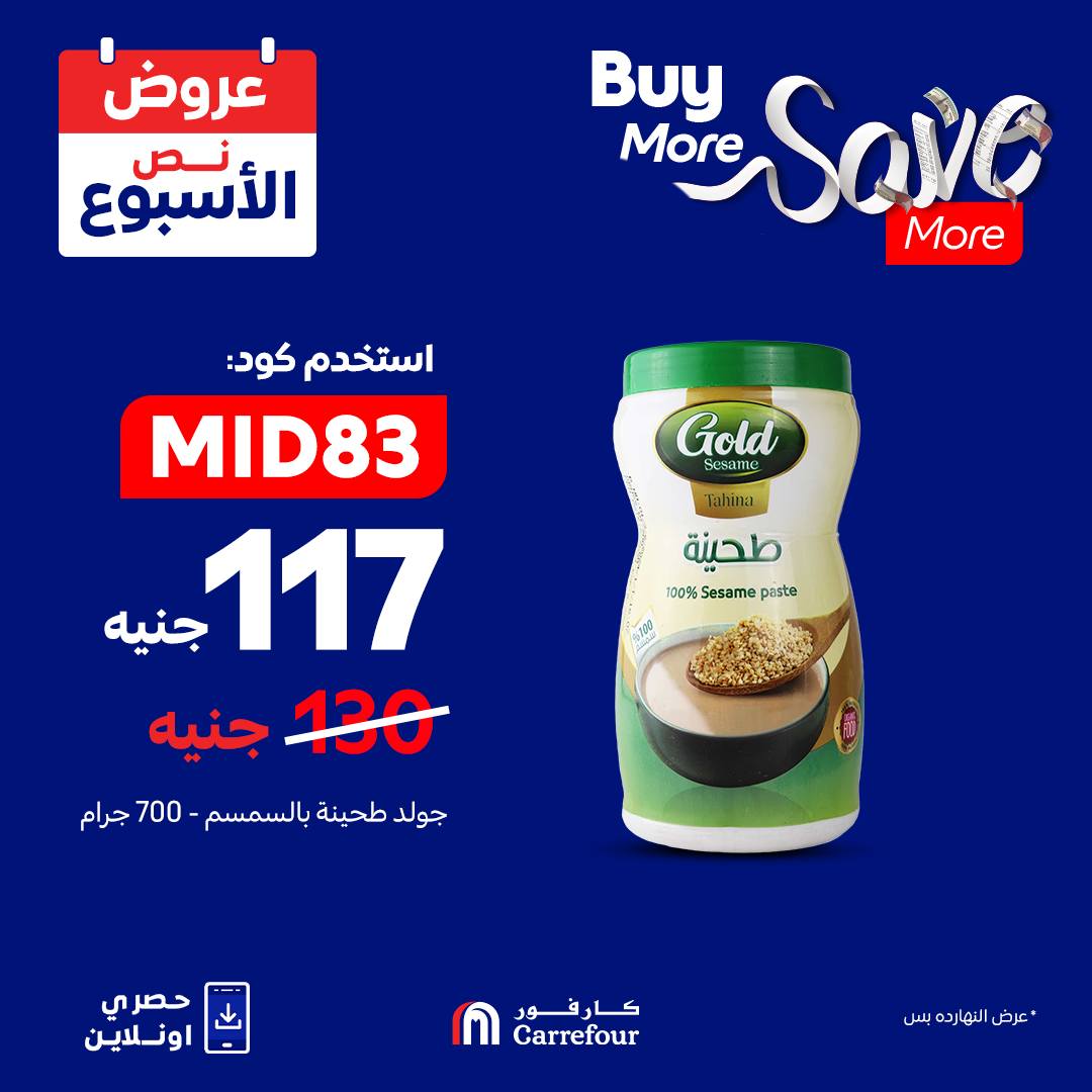 carrefour offers from 19aug to 19aug 2025 عروض كارفور من 19 أغسطس حتى 19 أغسطس 2025 صفحة رقم 4