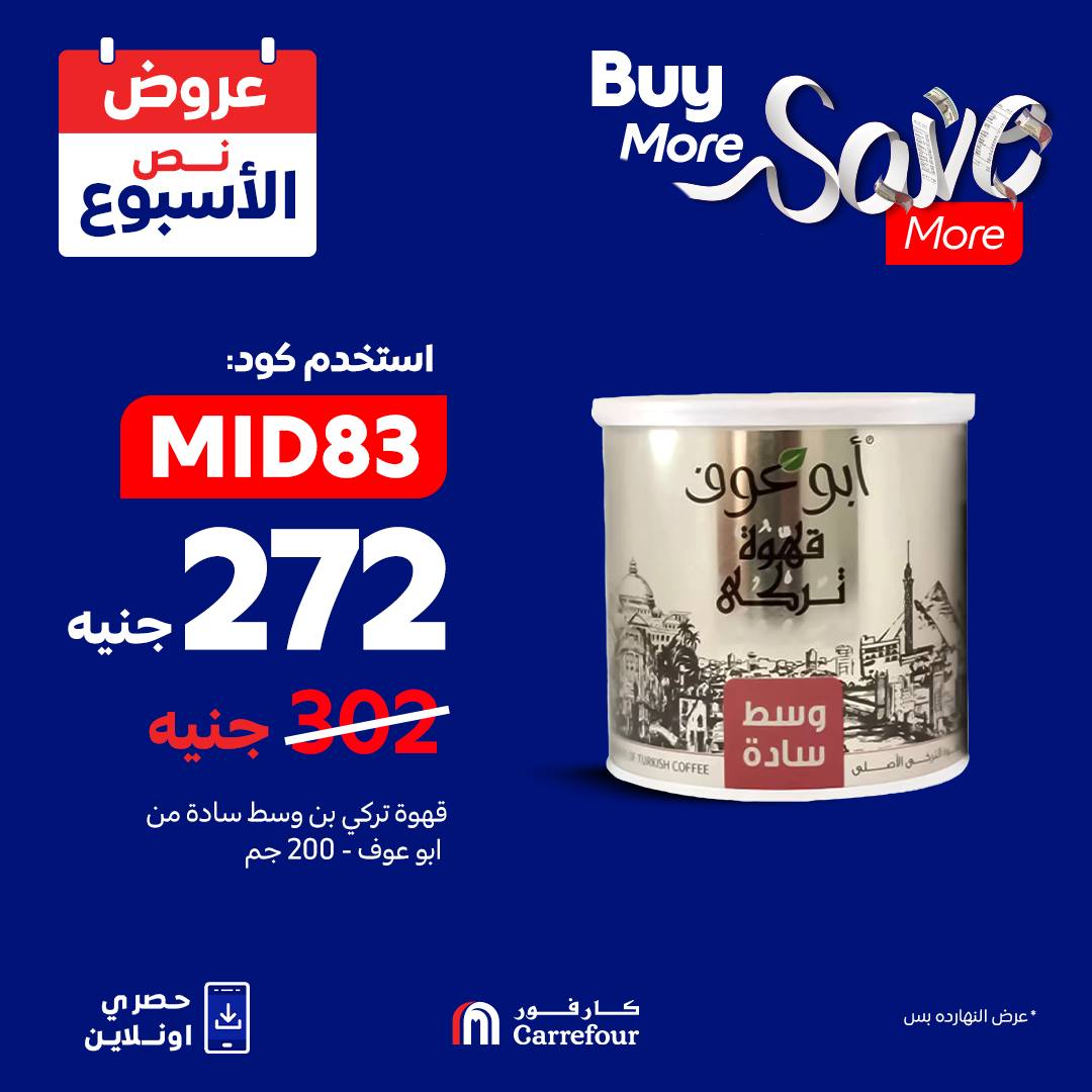 carrefour offers from 19aug to 19aug 2025 عروض كارفور من 19 أغسطس حتى 19 أغسطس 2025 صفحة رقم 8