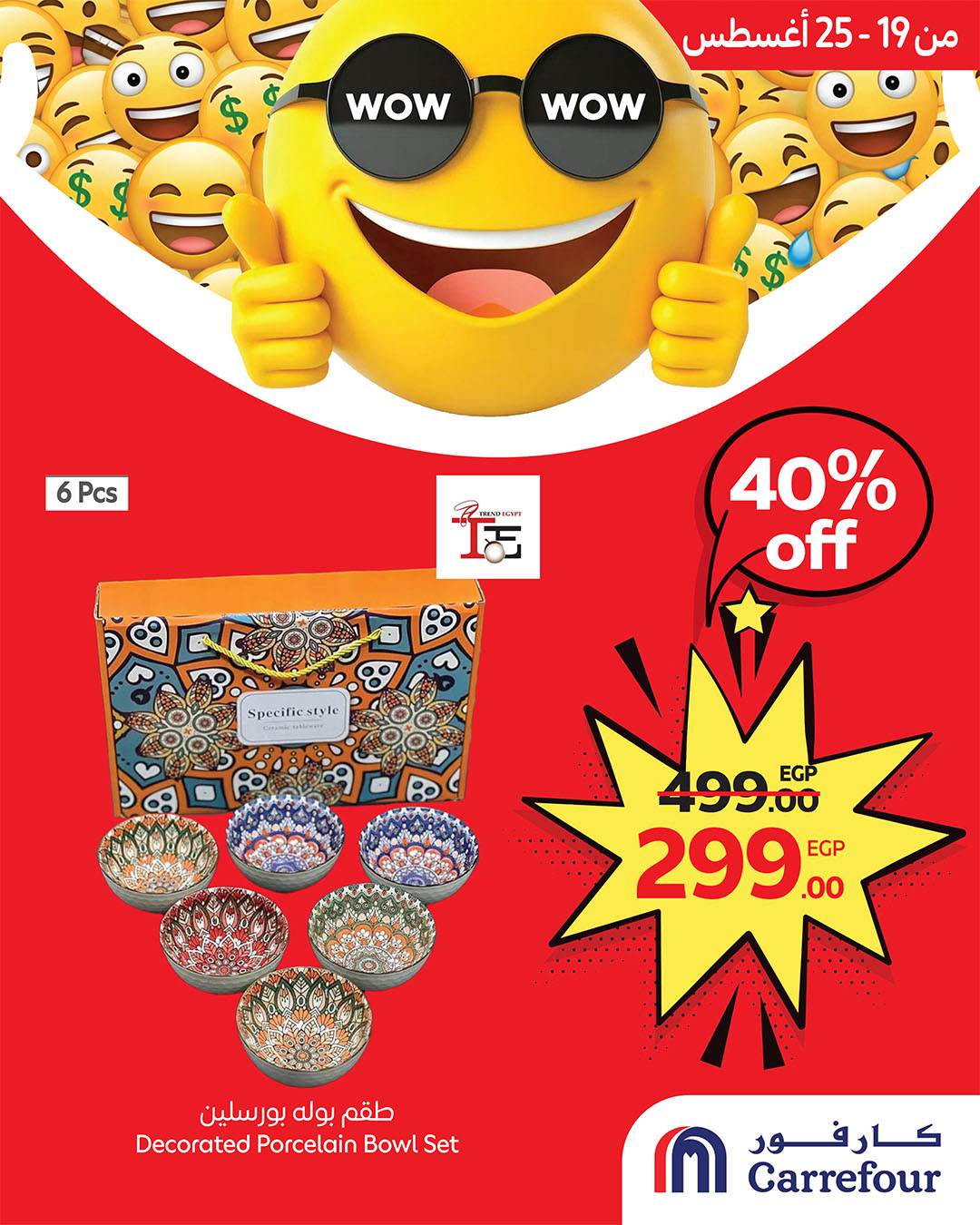 carrefour offers from 19aug to 25aug 2025 عروض كارفور من 19 أغسطس حتى 25 أغسطس 2025 صفحة رقم 2