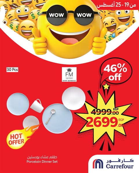 carrefour offers from 19aug to 25aug 2025 عروض كارفور من 19 أغسطس حتى 25 أغسطس 2025 صفحة رقم 5