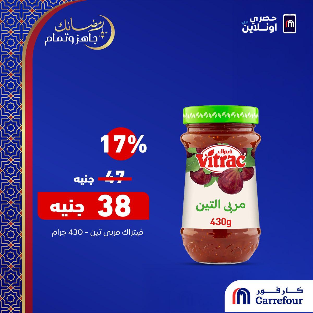 عروض كارفور 19 فبراير 2026 صفحة 3 - carrefour offers 19-19 February 2026 page 3
