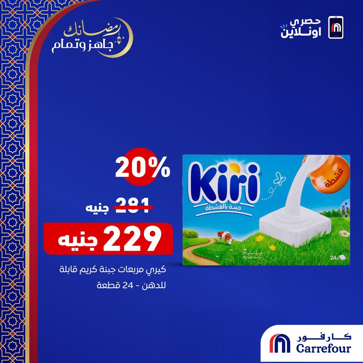 عروض كارفور 19 فبراير 2026 صفحة 6 - carrefour offers 19-19 February 2026 page 6