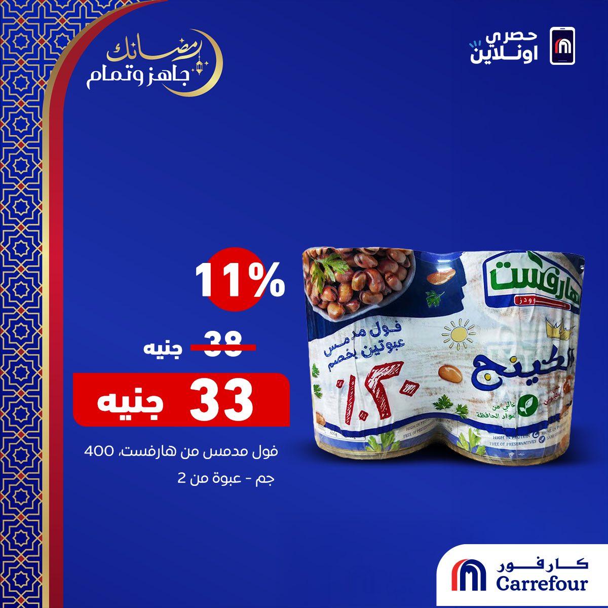 عروض كارفور 19 فبراير 2026 صفحة 7 - carrefour offers 19-19 February 2026 page 7