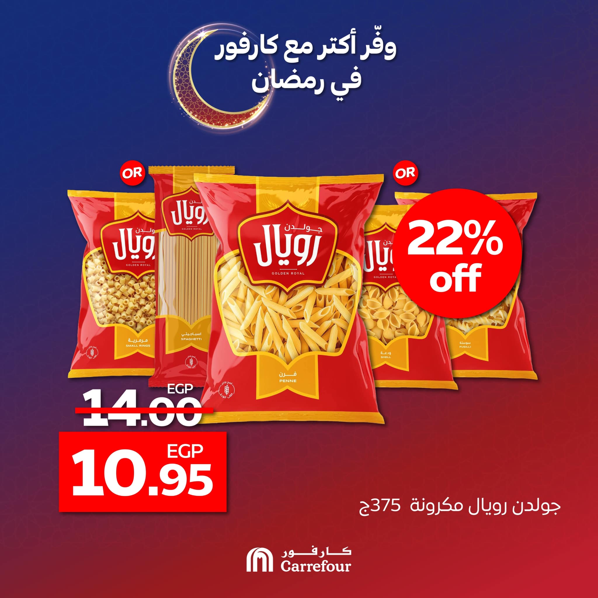 carrefour offers from 19feb to 22feb 2025 عروض كارفور من 19 فبراير حتى 22 فبراير 2025 صفحة رقم 2