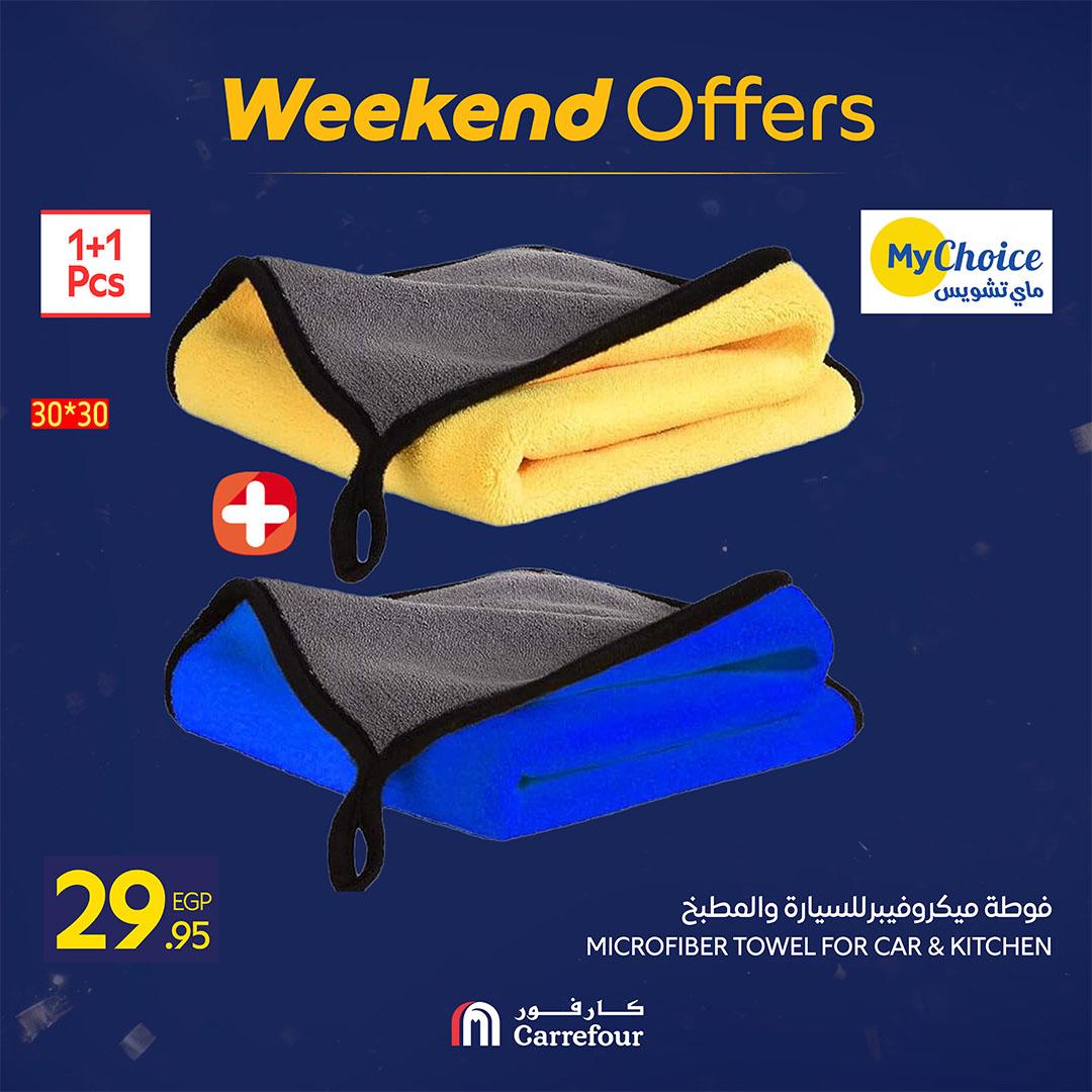 عروض كارفور 19-22 فبراير 2026 صفحة 5 - carrefour offers 19-22 February 2026 page 5