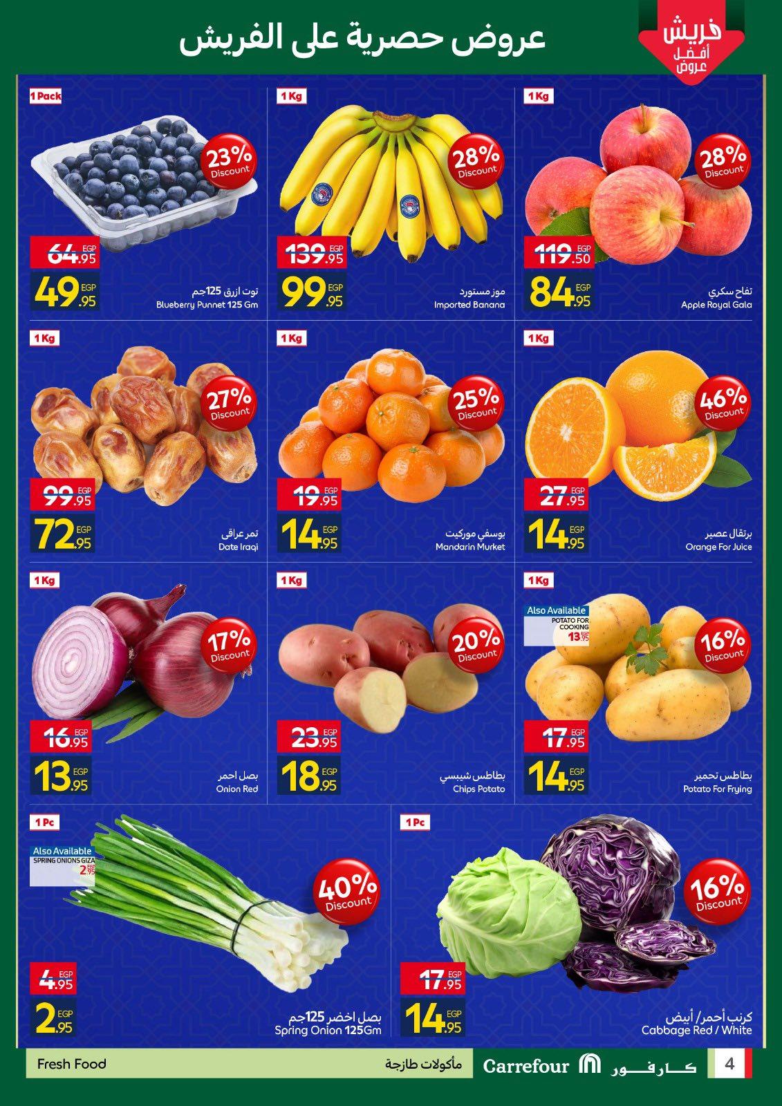 عروض كارفور 19-22 فبراير 2026 صفحة 4 - carrefour offers 19-22 February 2026 page 4