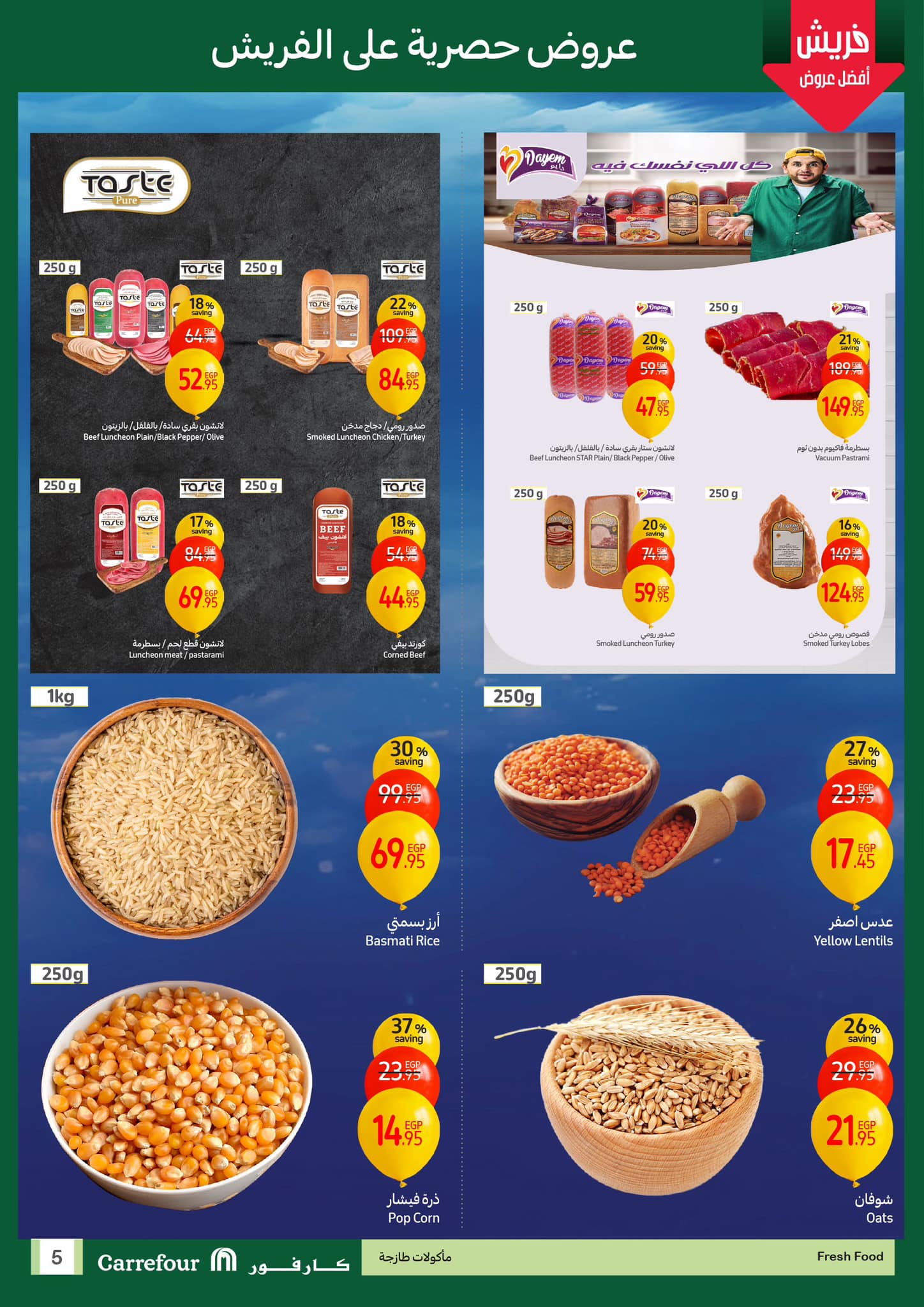 carrefour offers from 19jan to 21jan 2025 عروض كارفور من 19 يناير حتى 21 يناير 2025 صفحة رقم 4