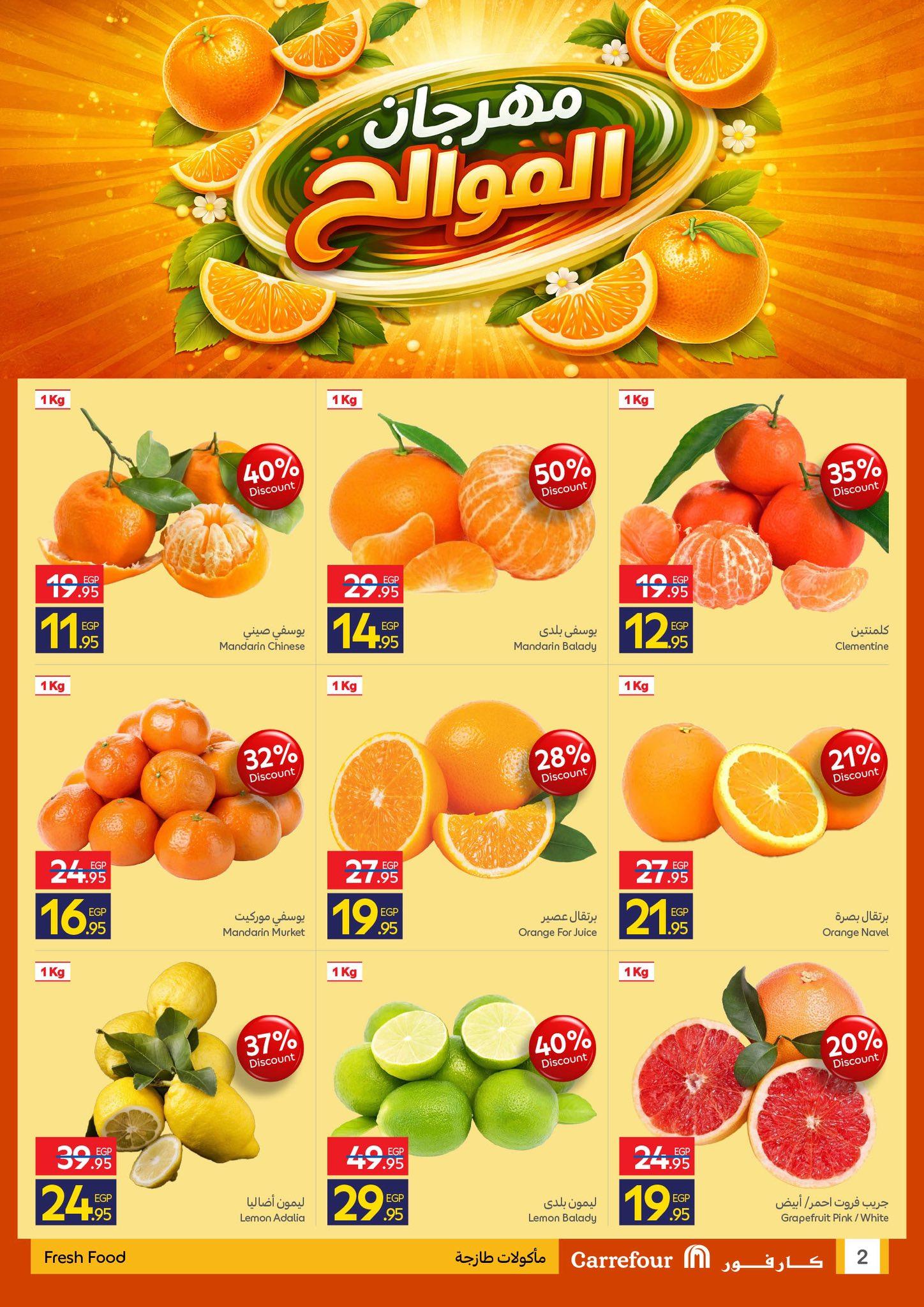 عروض كارفور 19-21 يناير 2026 صفحة 2 - carrefour offers 19-21 January 2026 page 2