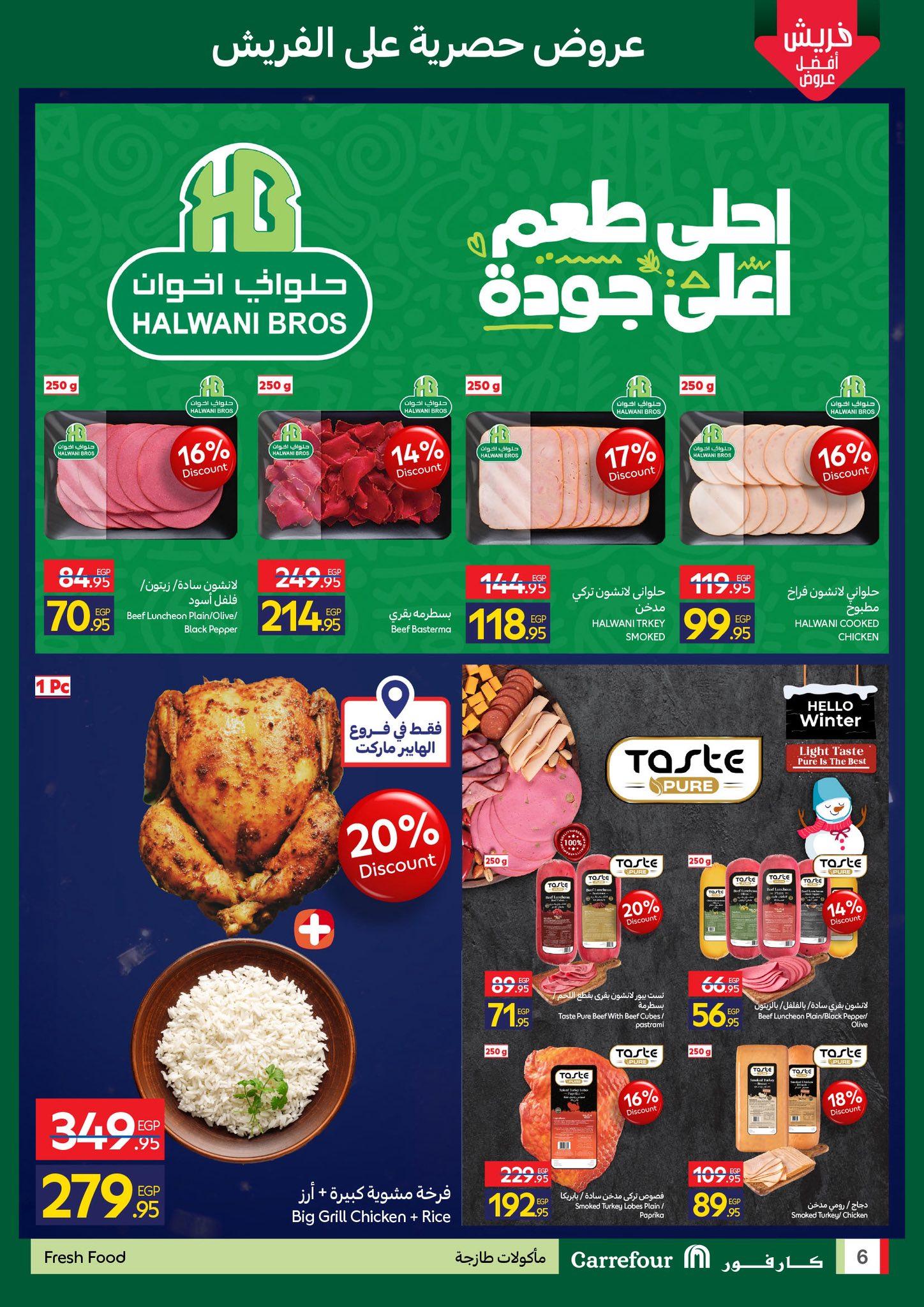 عروض كارفور 19-21 يناير 2026 صفحة 6 - carrefour offers 19-21 January 2026 page 6
