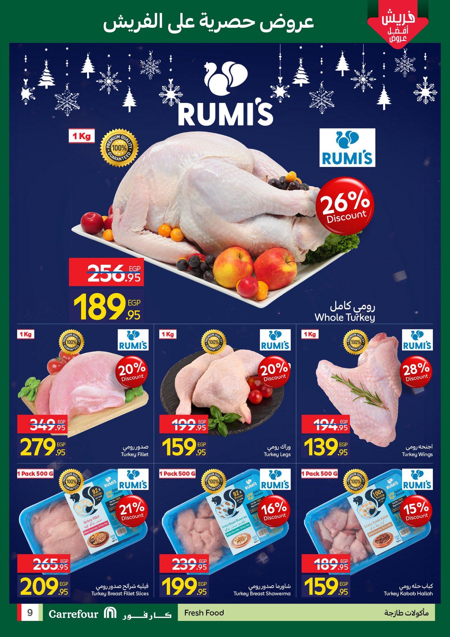 عروض كارفور 19-21 يناير 2026 صفحة 9 - carrefour offers 19-21 January 2026 page 9