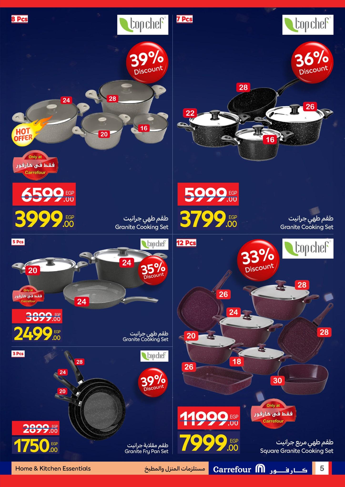 عروض كارفور للمستلزمات المنزلية 19-25 يناير 2026 صفحة 22 - carrefour offers 19-25 January 2026 page 22