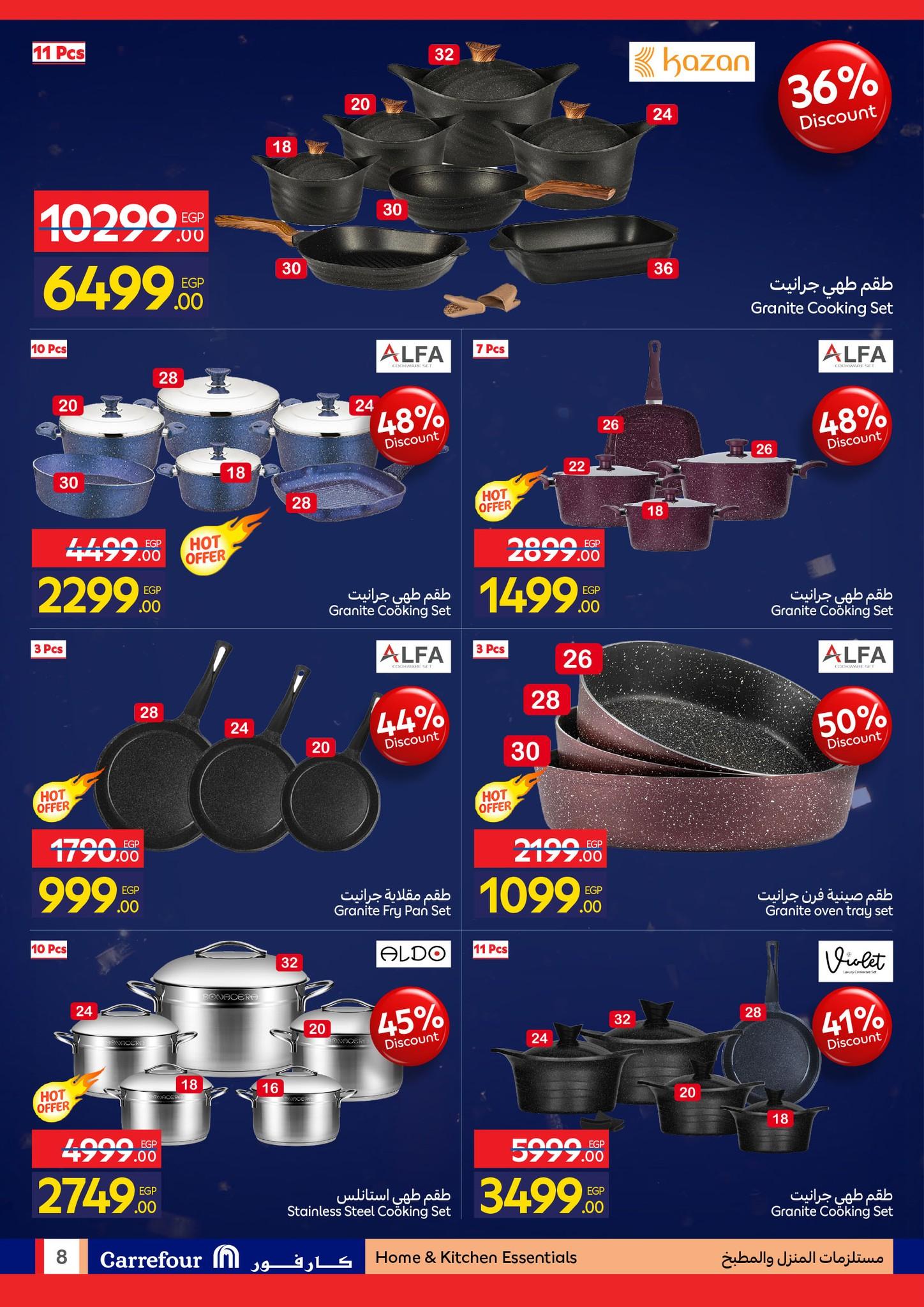عروض كارفور للمستلزمات المنزلية 19-25 يناير 2026 صفحة 25 - carrefour offers 19-25 January 2026 page 25