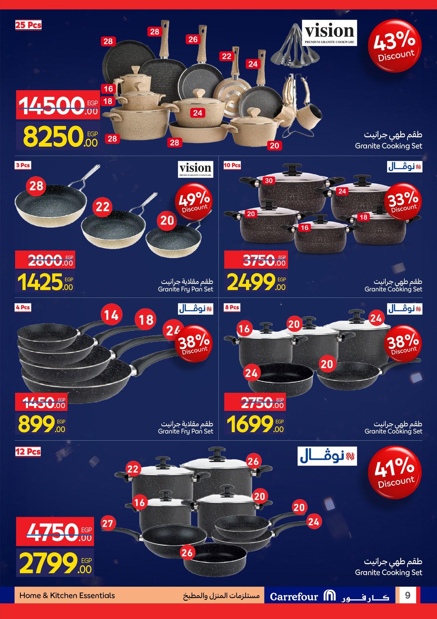 عروض كارفور للمستلزمات المنزلية 19-25 يناير 2026 صفحة 26 - carrefour offers 19-25 January 2026 page 26