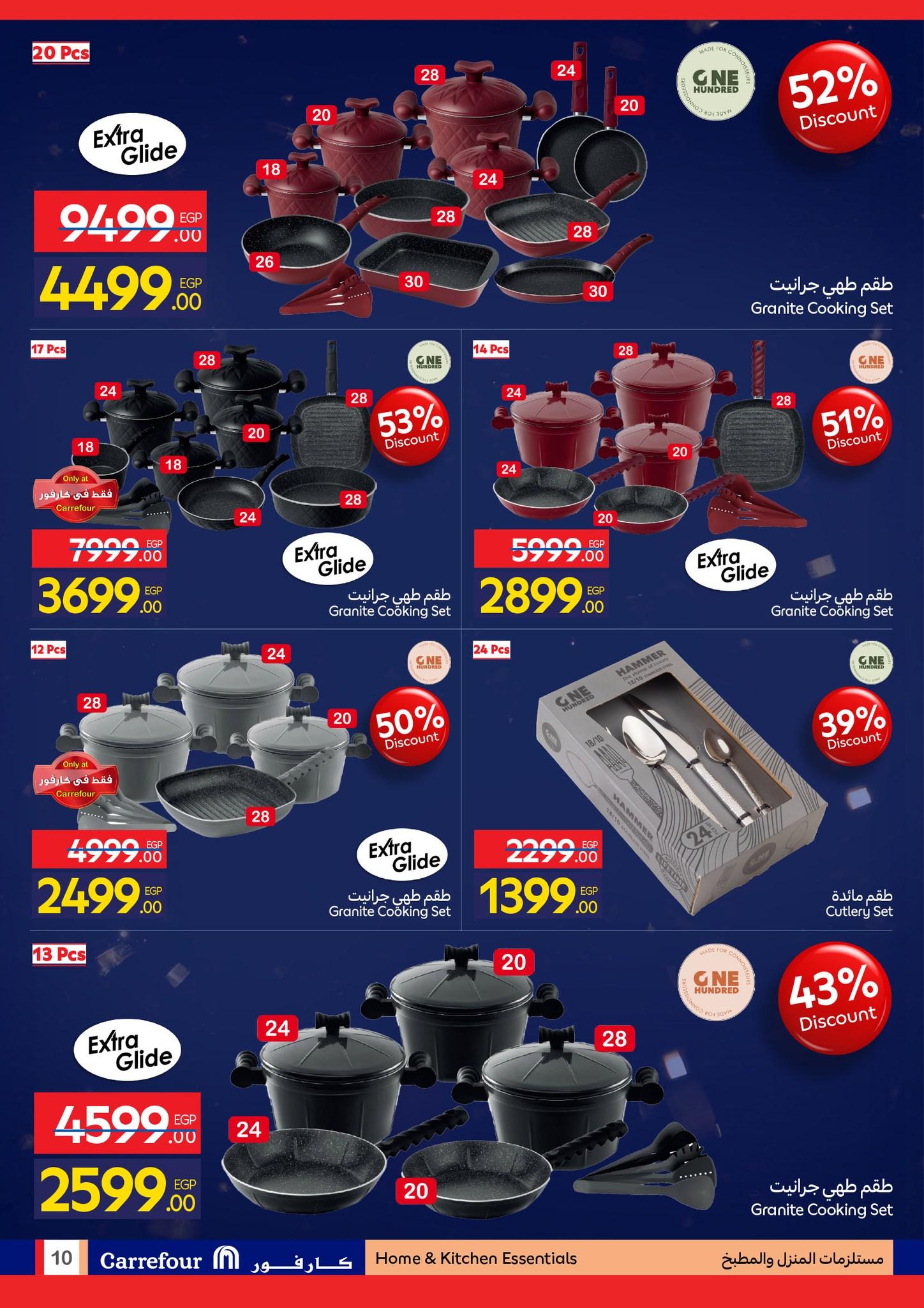 عروض كارفور للمستلزمات المنزلية 19-25 يناير 2026 صفحة 27 - carrefour offers 19-25 January 2026 page 27