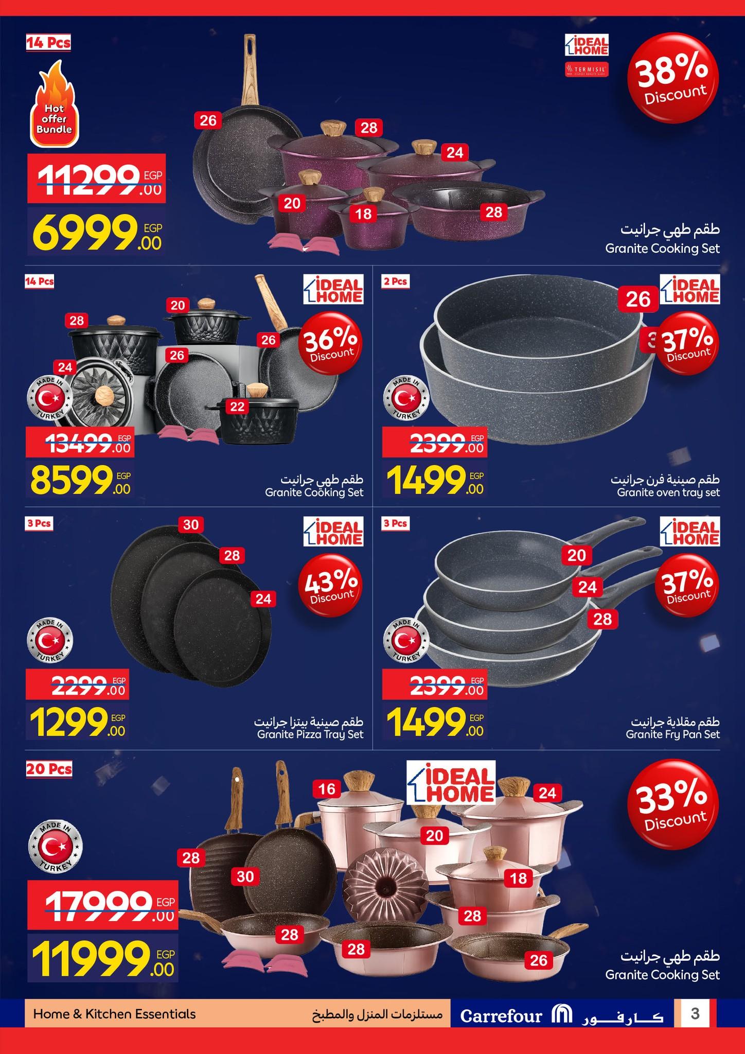 عروض كارفور للمستلزمات المنزلية 19-25 يناير 2026 صفحة 3 - carrefour offers 19-25 January 2026 page 3