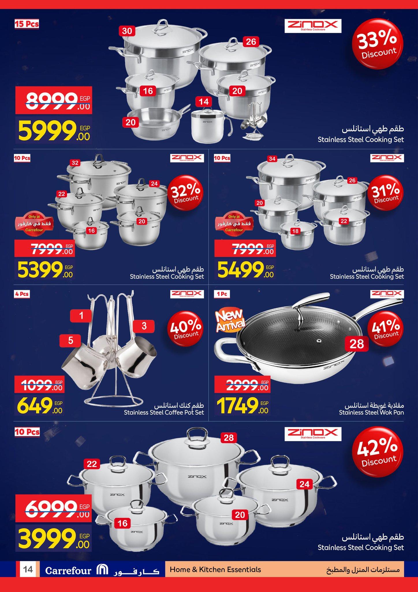 عروض كارفور للمستلزمات المنزلية 19-25 يناير 2026 صفحة 31 - carrefour offers 19-25 January 2026 page 31