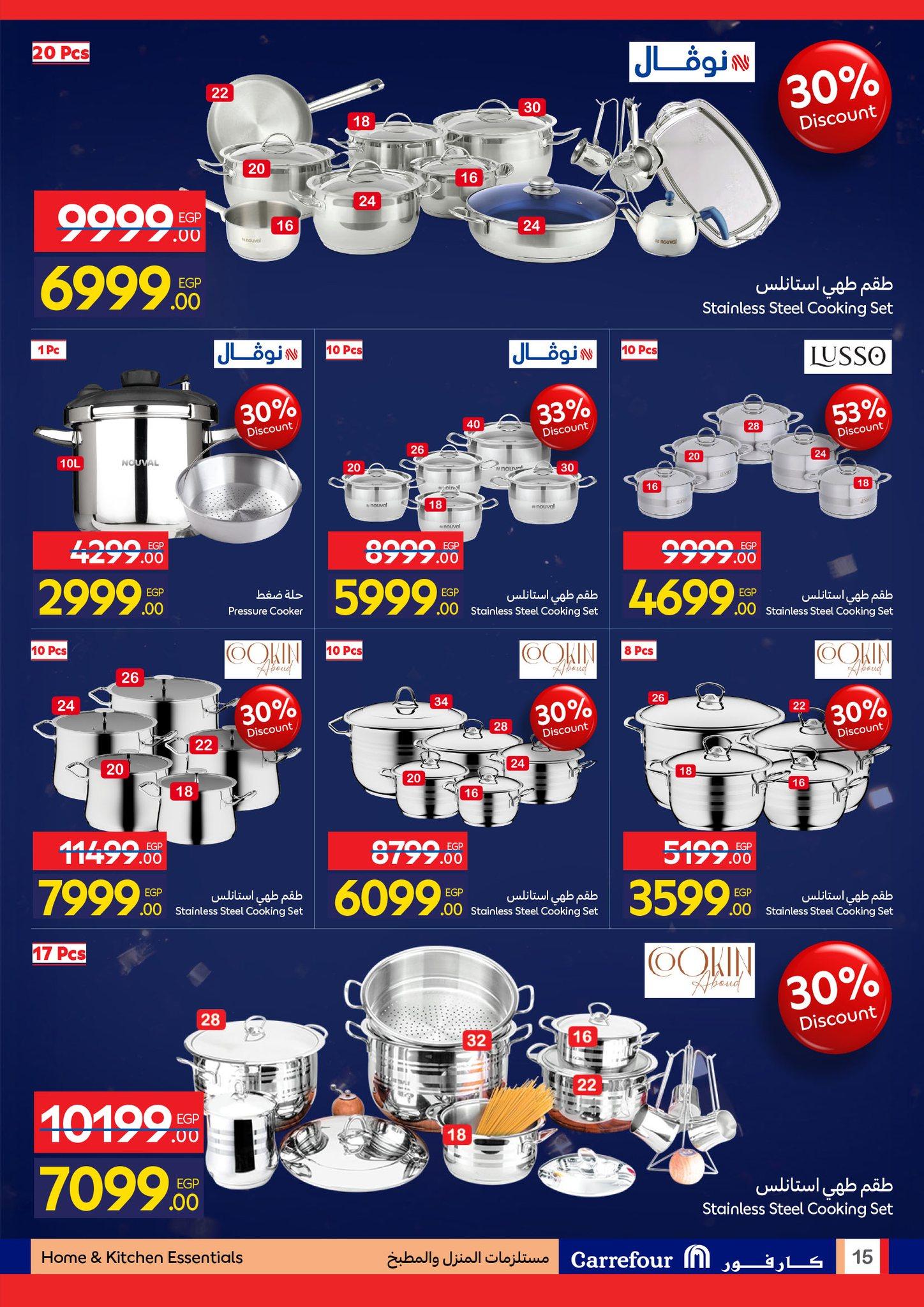 عروض كارفور للمستلزمات المنزلية 19-25 يناير 2026 صفحة 32 - carrefour offers 19-25 January 2026 page 32
