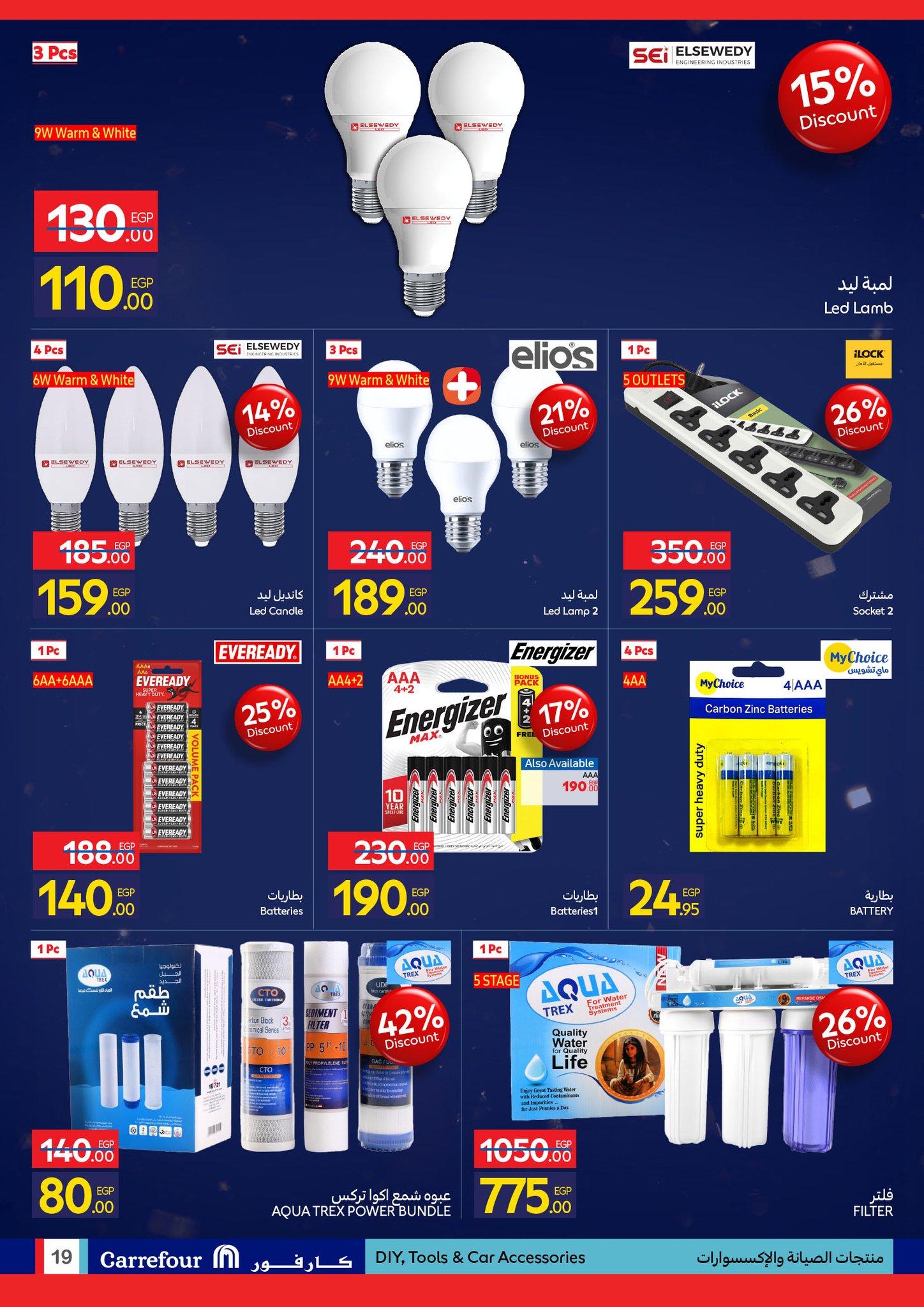 عروض كارفور للمستلزمات المنزلية 19-25 يناير 2026 صفحة 36 - carrefour offers 19-25 January 2026 page 36