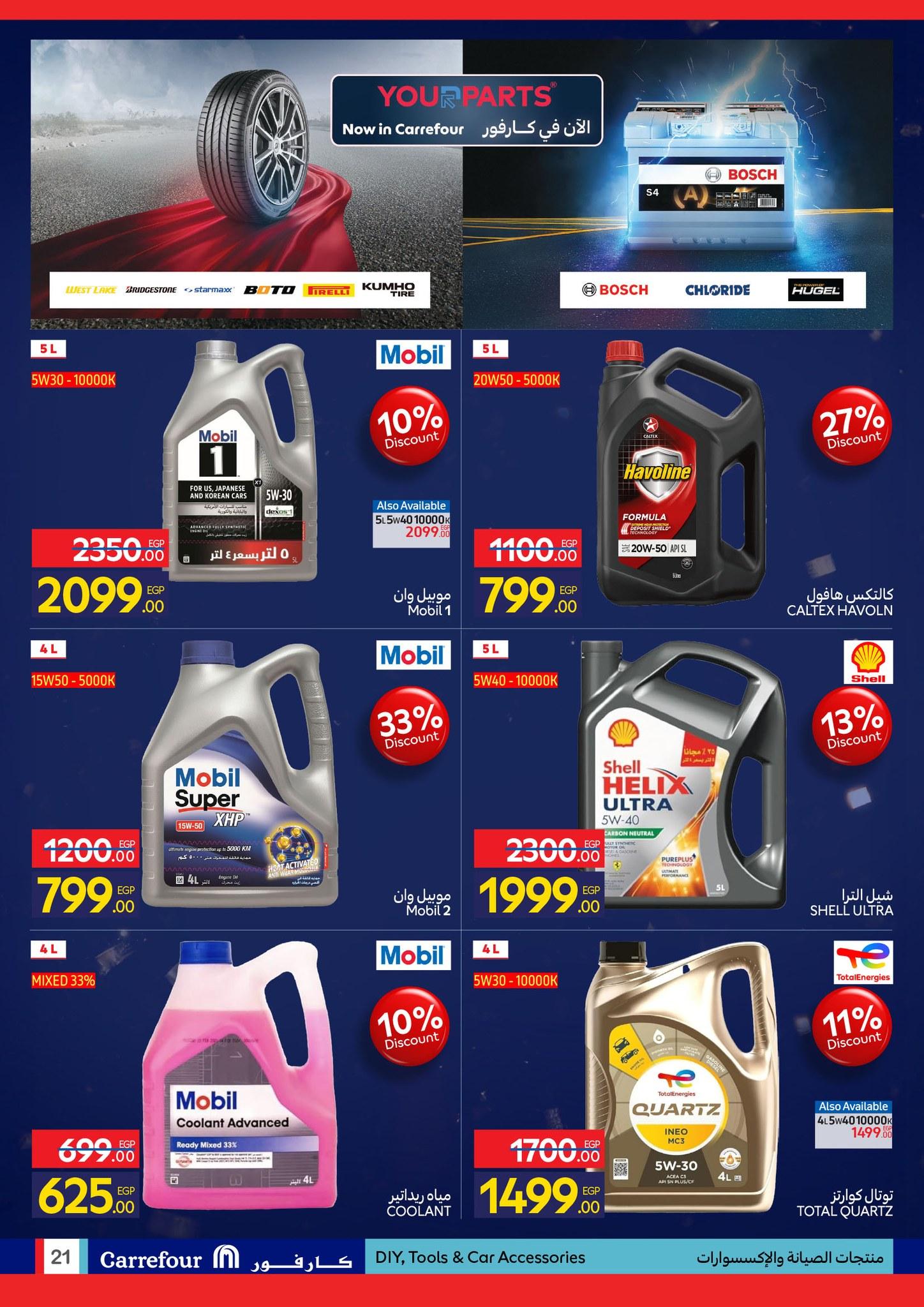 عروض كارفور للمستلزمات المنزلية 19-25 يناير 2026 صفحة 38 - carrefour offers 19-25 January 2026 page 38