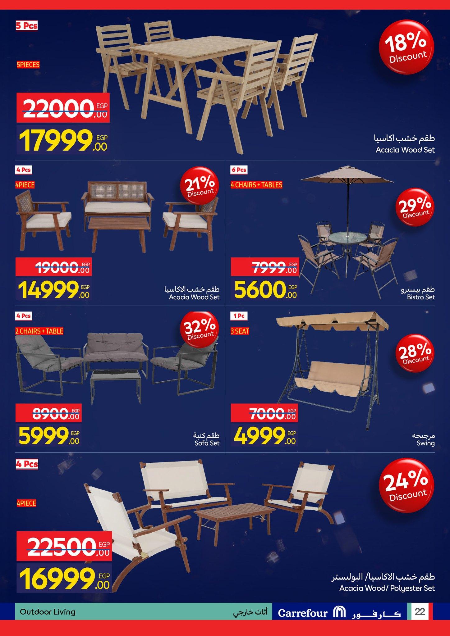 عروض كارفور للمستلزمات المنزلية 19-25 يناير 2026 صفحة 39 - carrefour offers 19-25 January 2026 page 39