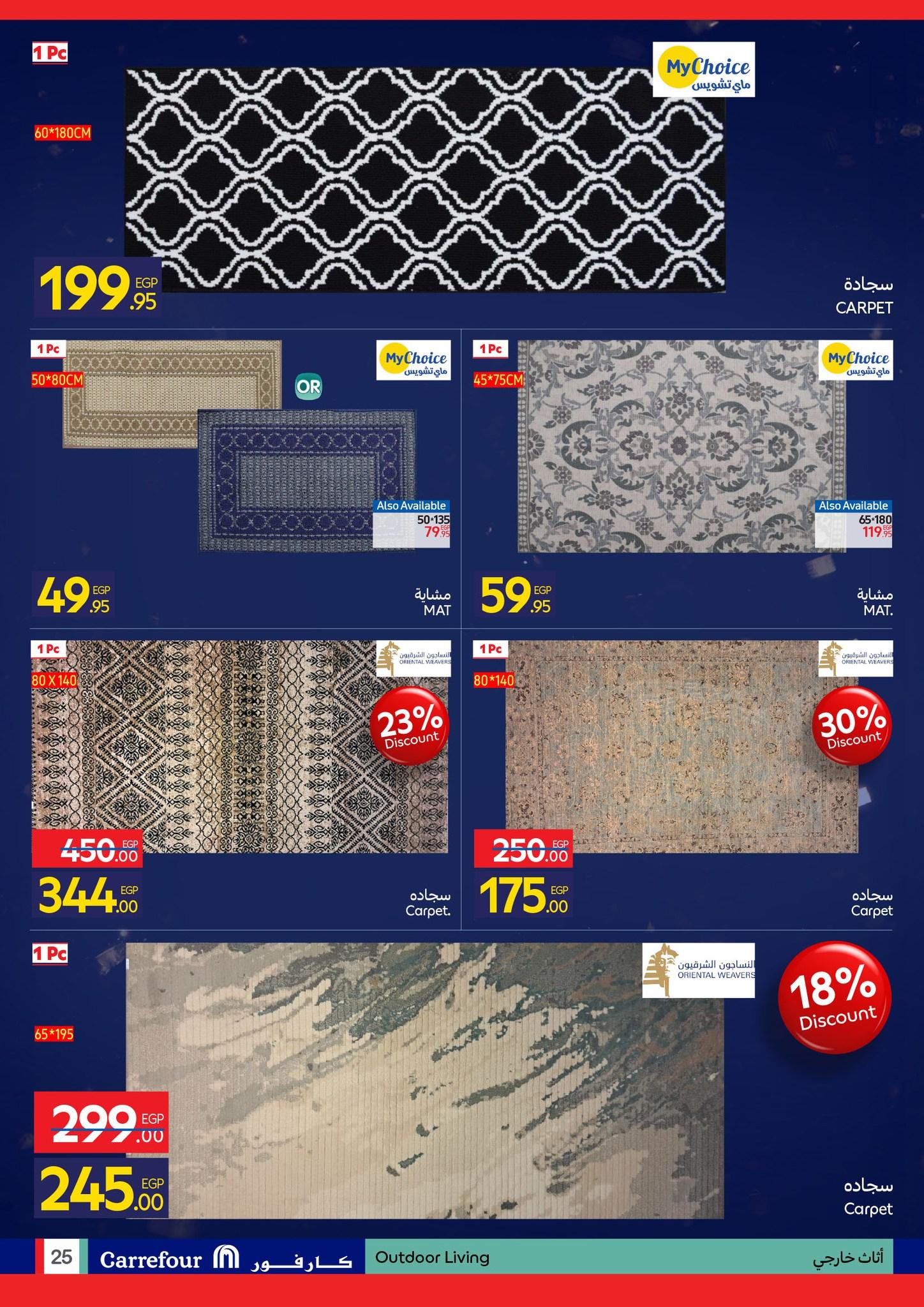 عروض كارفور للمستلزمات المنزلية 19-25 يناير 2026 صفحة 42 - carrefour offers 19-25 January 2026 page 42