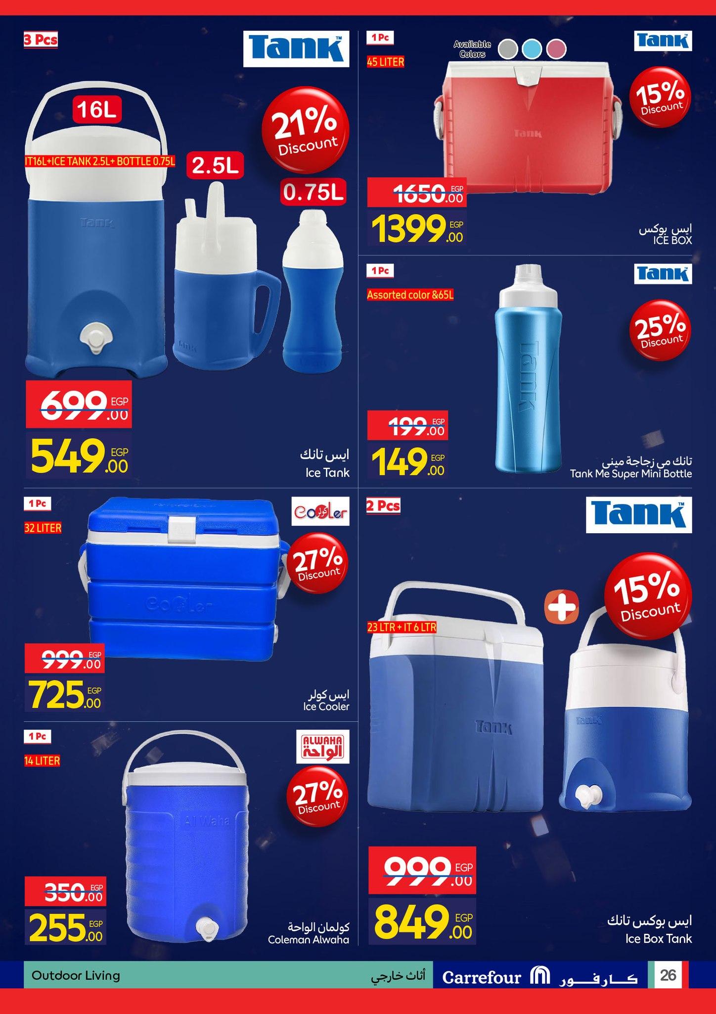 عروض كارفور للمستلزمات المنزلية 19-25 يناير 2026 صفحة 43 - carrefour offers 19-25 January 2026 page 43