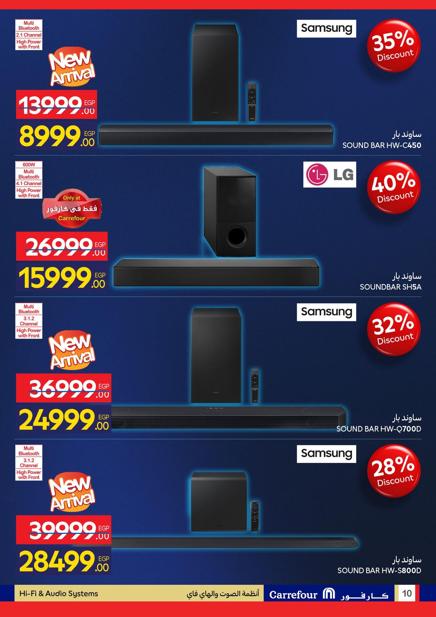 عروض كارفور للأجهزة الكهربائية 19-25 يناير 2026 صفحة 10 - carrefour offers 19-25 January 2026 page 10