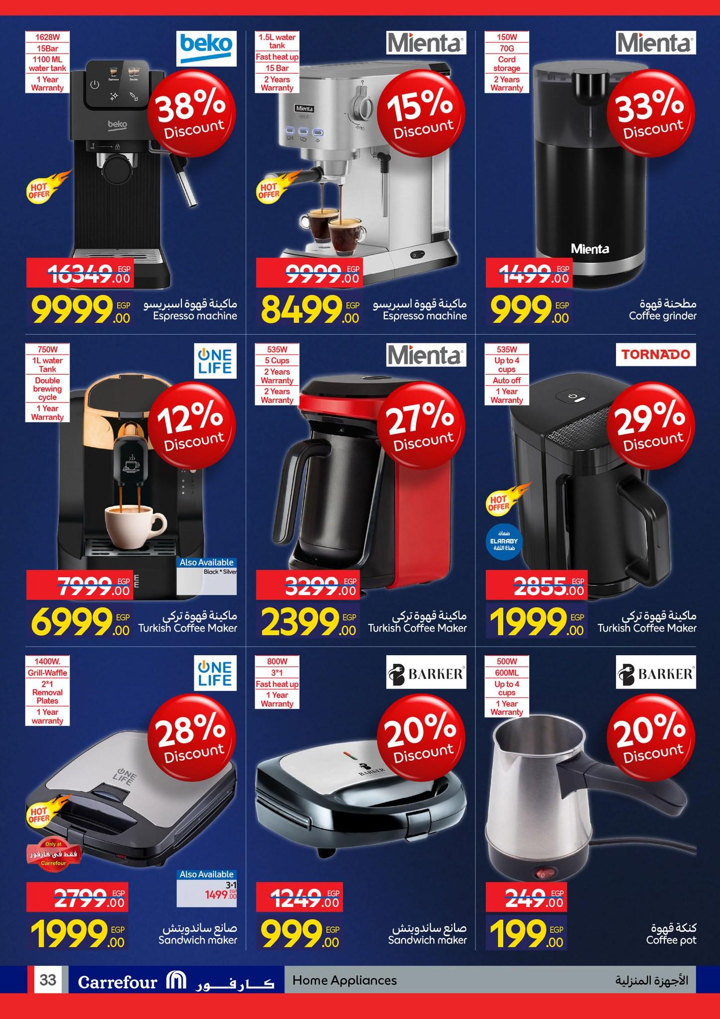 عروض كارفور للأجهزة الكهربائية 19-25 يناير 2026 صفحة 13 - carrefour offers 19-25 January 2026 page 13