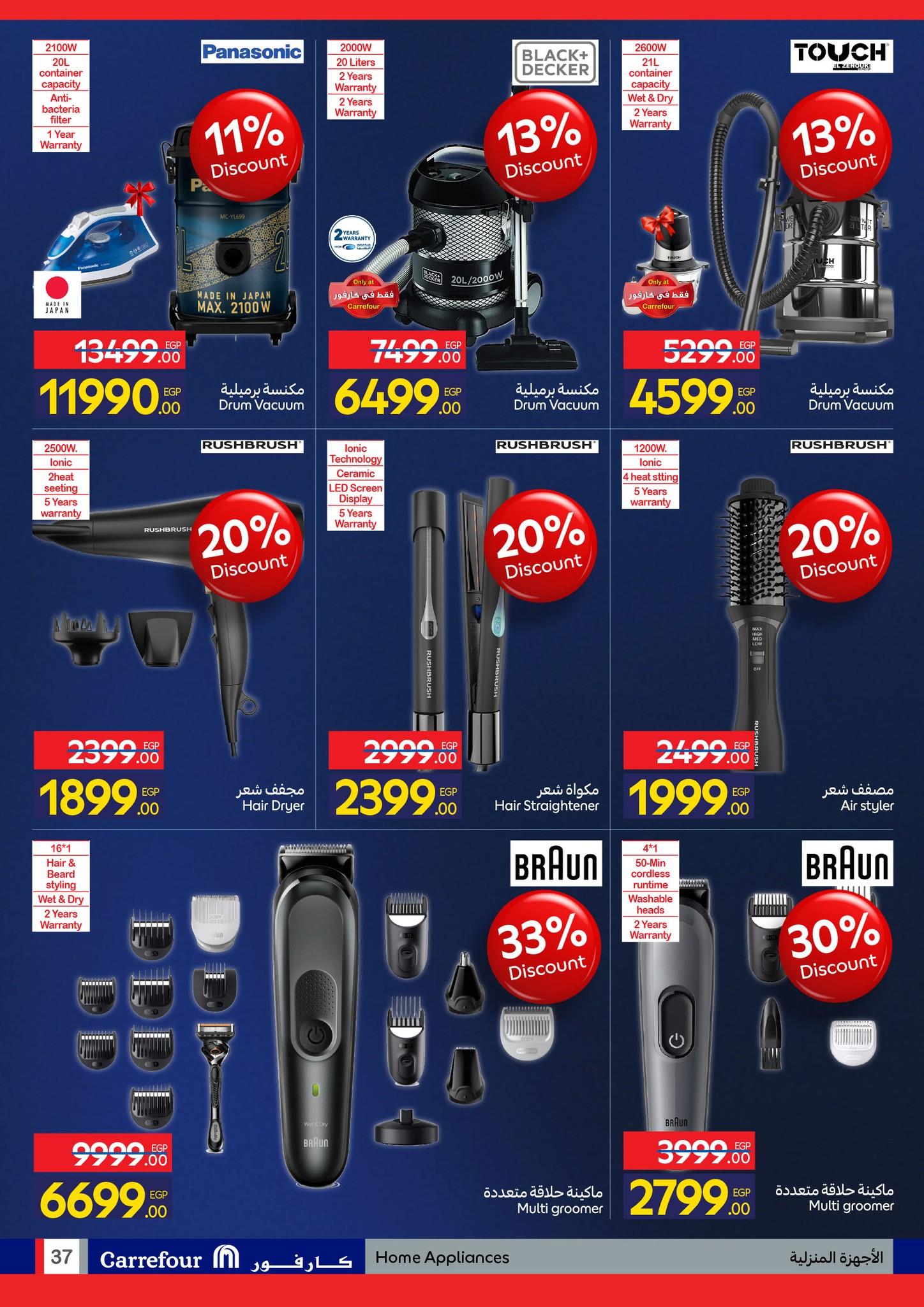 عروض كارفور للأجهزة الكهربائية 19-25 يناير 2026 صفحة 17 - carrefour offers 19-25 January 2026 page 17