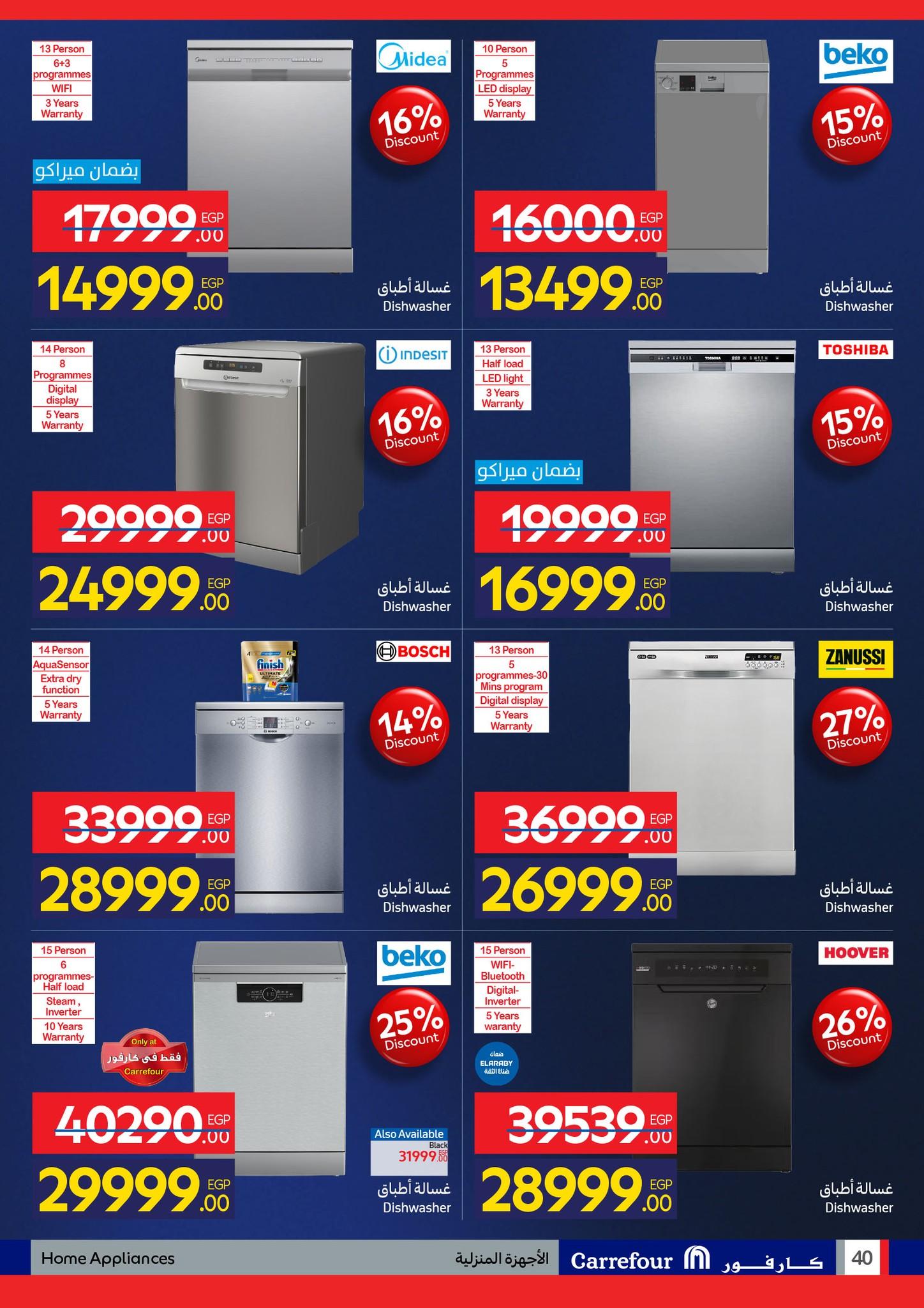 عروض كارفور للأجهزة الكهربائية 19-25 يناير 2026 صفحة 20 - carrefour offers 19-25 January 2026 page 20