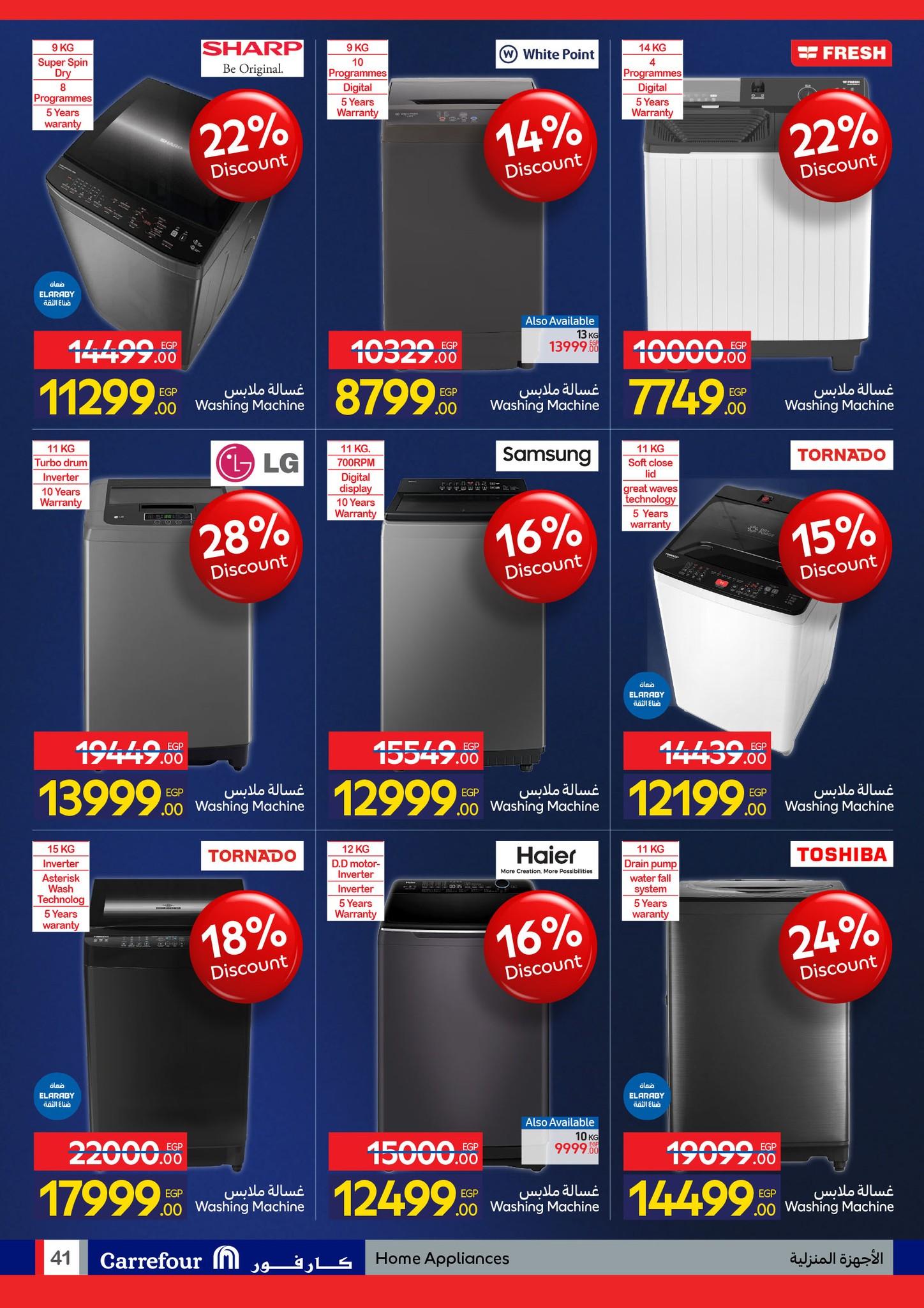عروض كارفور للأجهزة الكهربائية 19-25 يناير 2026 صفحة 21 - carrefour offers 19-25 January 2026 page 21