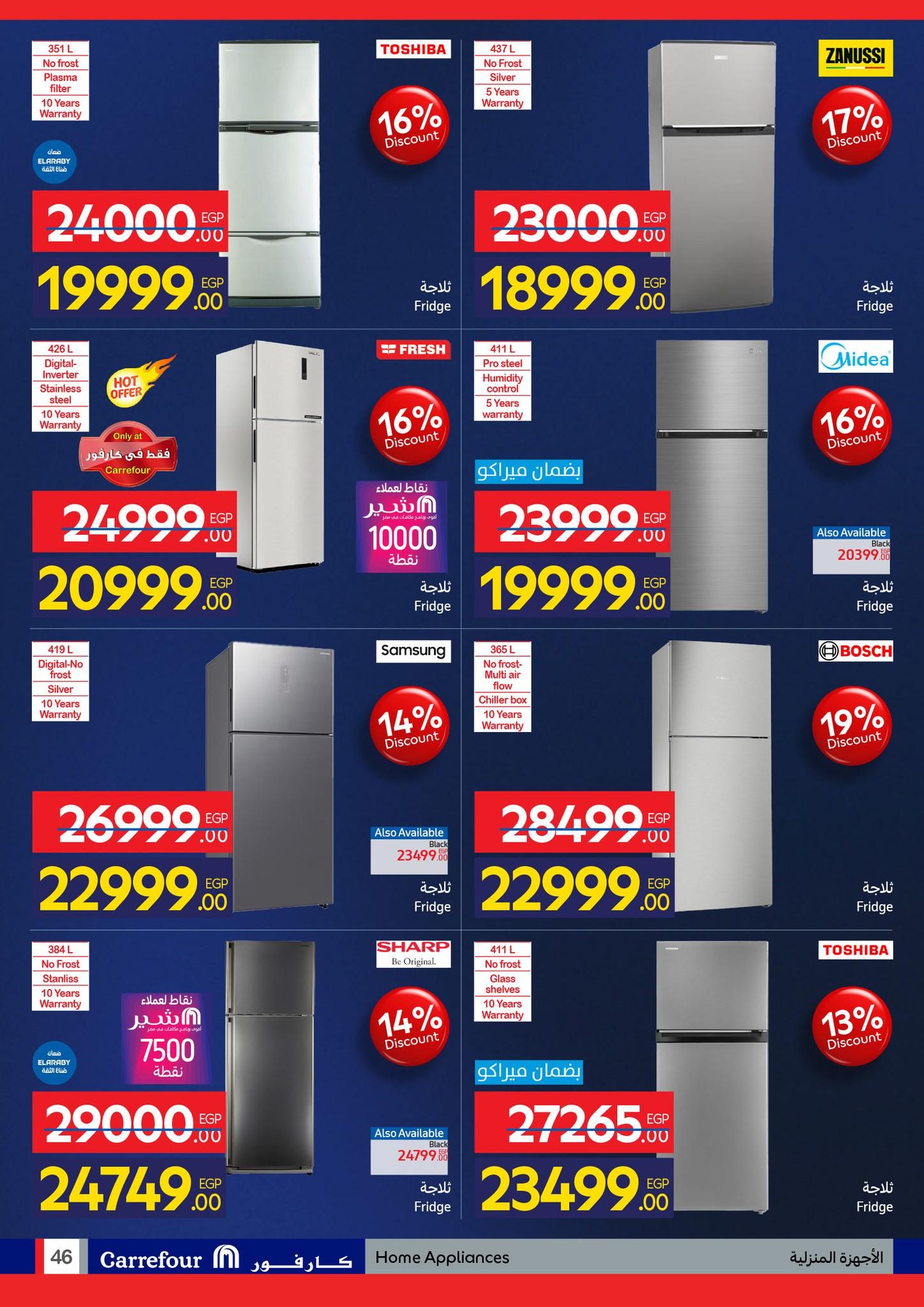 عروض كارفور للأجهزة الكهربائية 19-25 يناير 2026 صفحة 26 - carrefour offers 19-25 January 2026 page 26