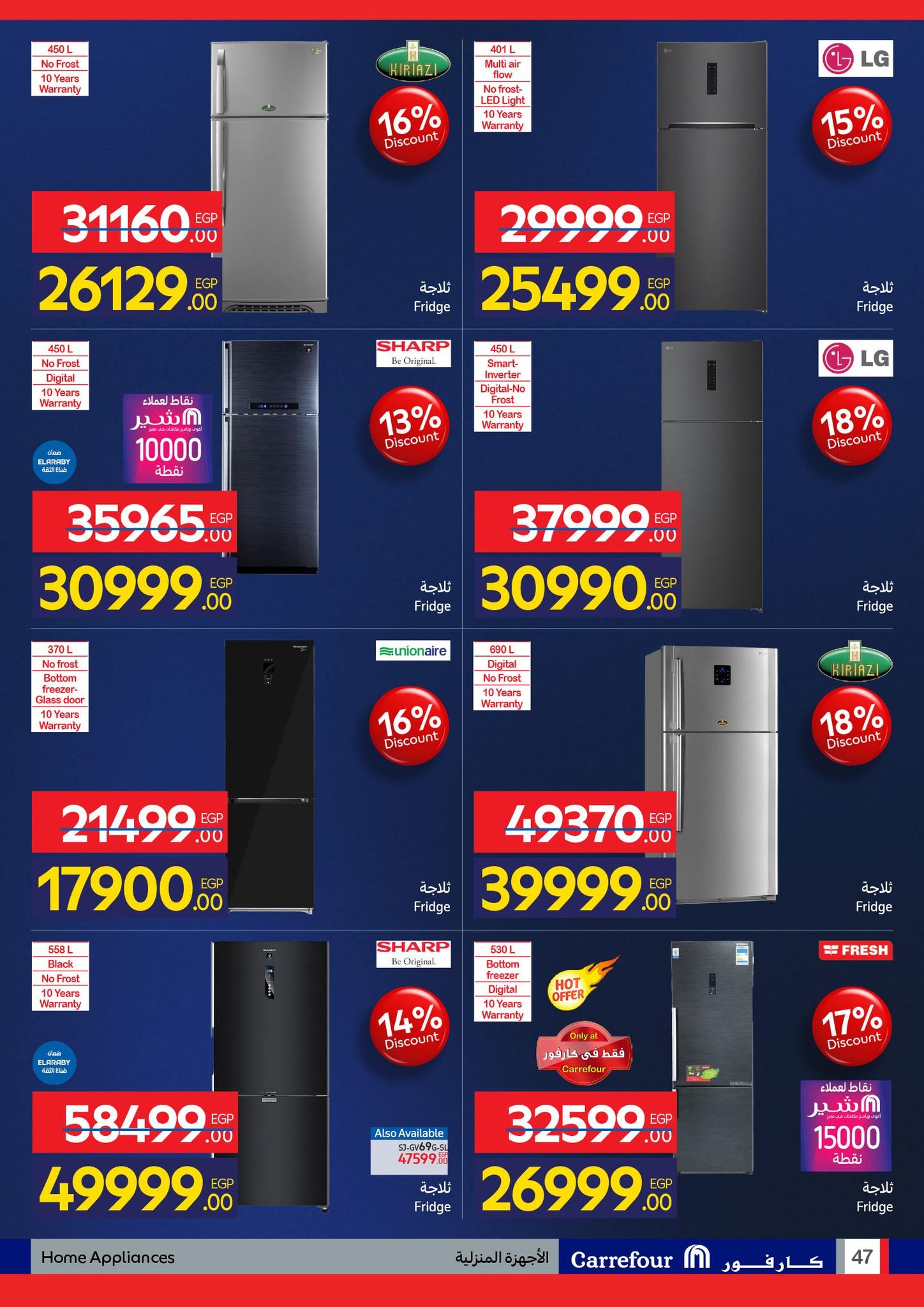 عروض كارفور للأجهزة الكهربائية 19-25 يناير 2026 صفحة 27 - carrefour offers 19-25 January 2026 page 27
