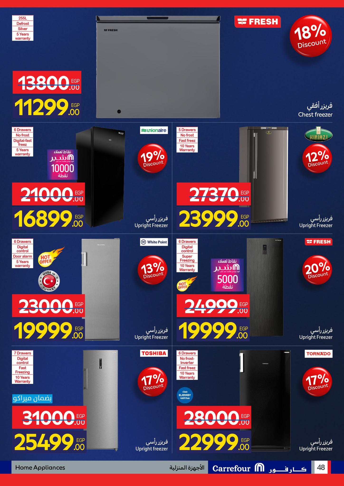 عروض كارفور للأجهزة الكهربائية 19-25 يناير 2026 صفحة 28 - carrefour offers 19-25 January 2026 page 28
