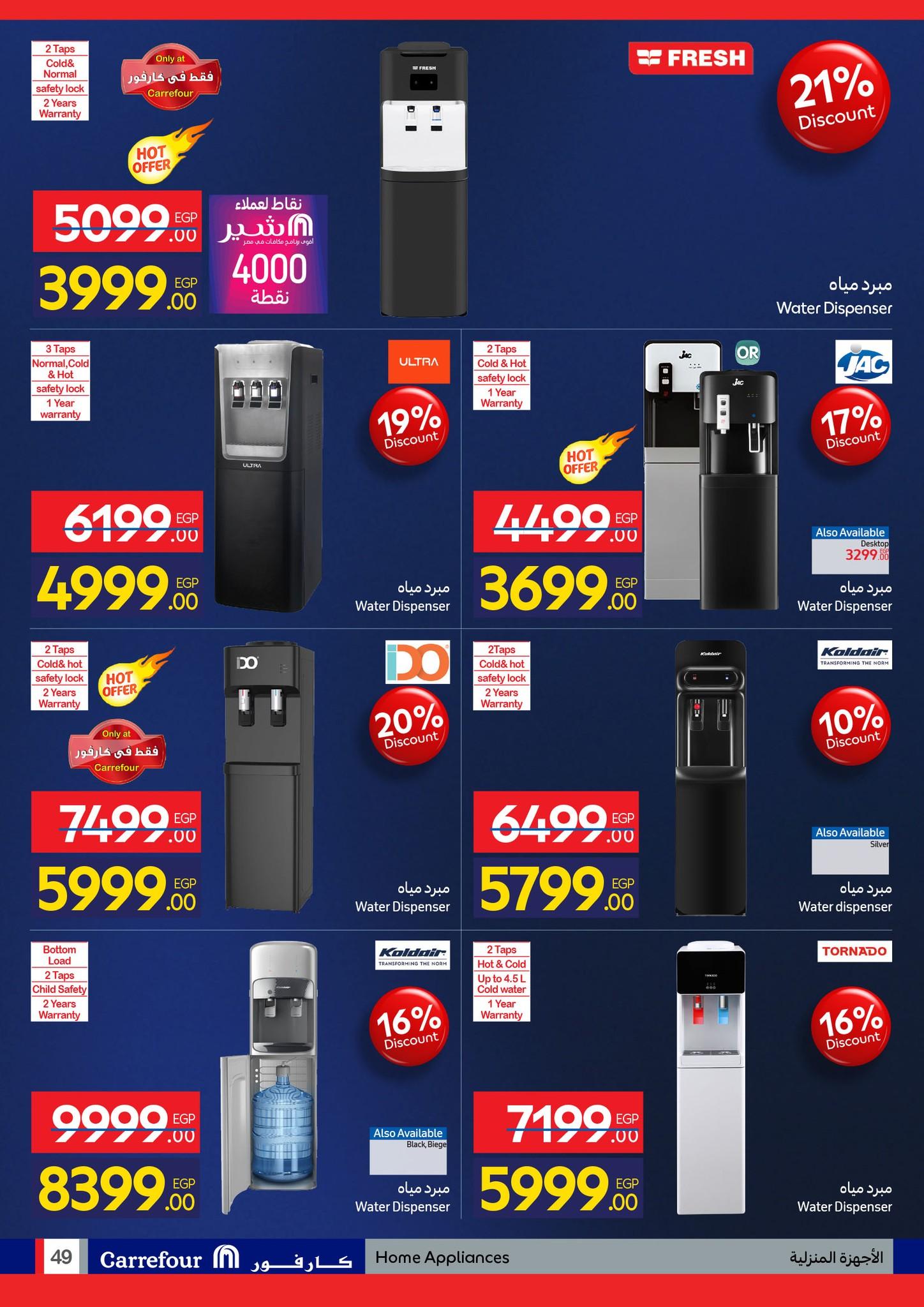 عروض كارفور للأجهزة الكهربائية 19-25 يناير 2026 صفحة 29 - carrefour offers 19-25 January 2026 page 29