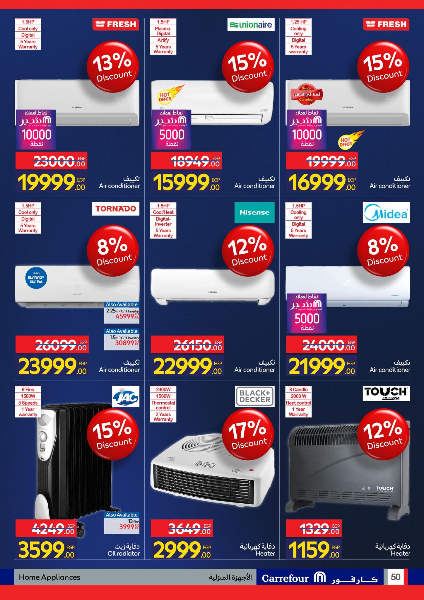 عروض كارفور للأجهزة الكهربائية 19-25 يناير 2026 صفحة 30 - carrefour offers 19-25 January 2026 page 30