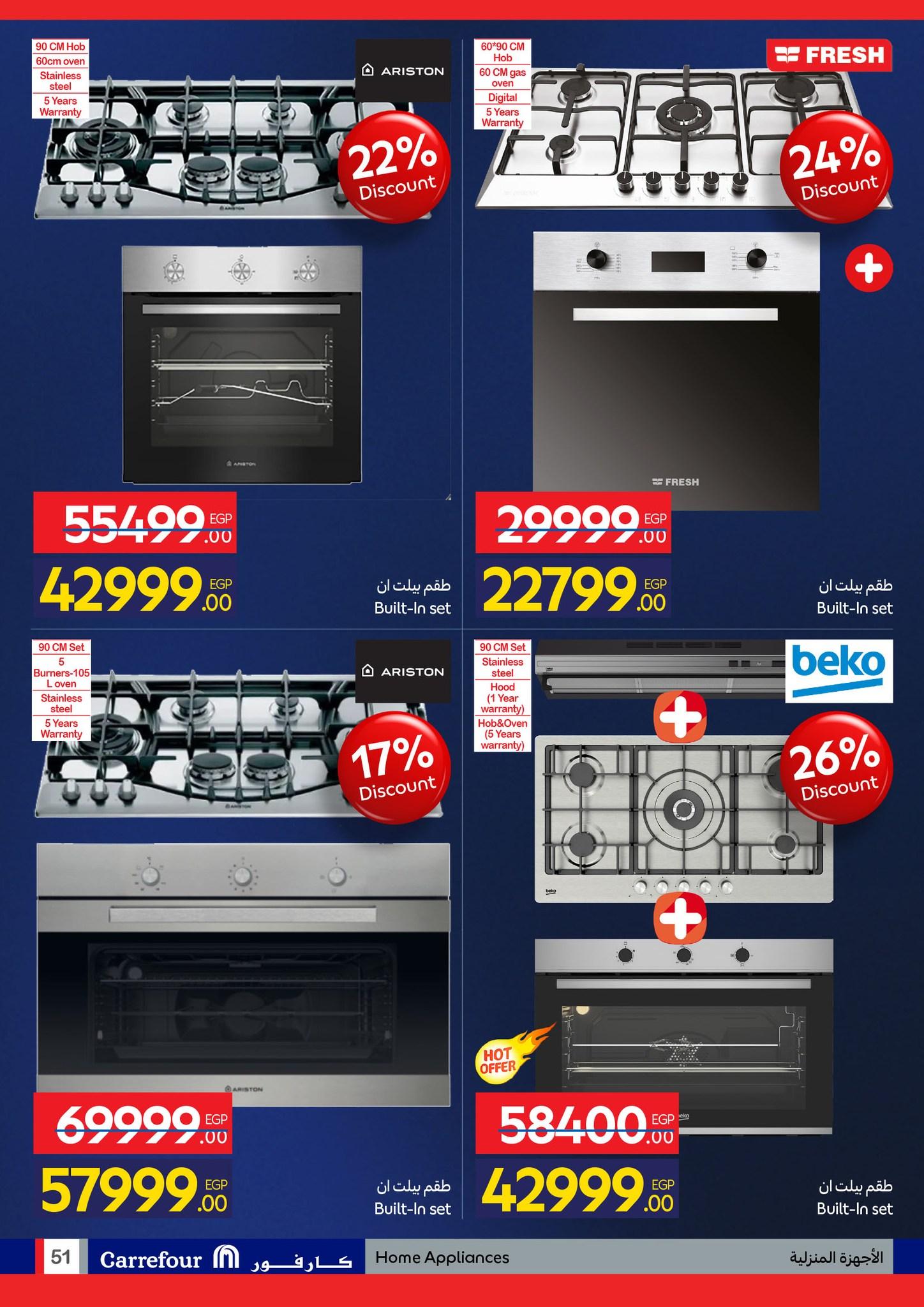 عروض كارفور للأجهزة الكهربائية 19-25 يناير 2026 صفحة 31 - carrefour offers 19-25 January 2026 page 31