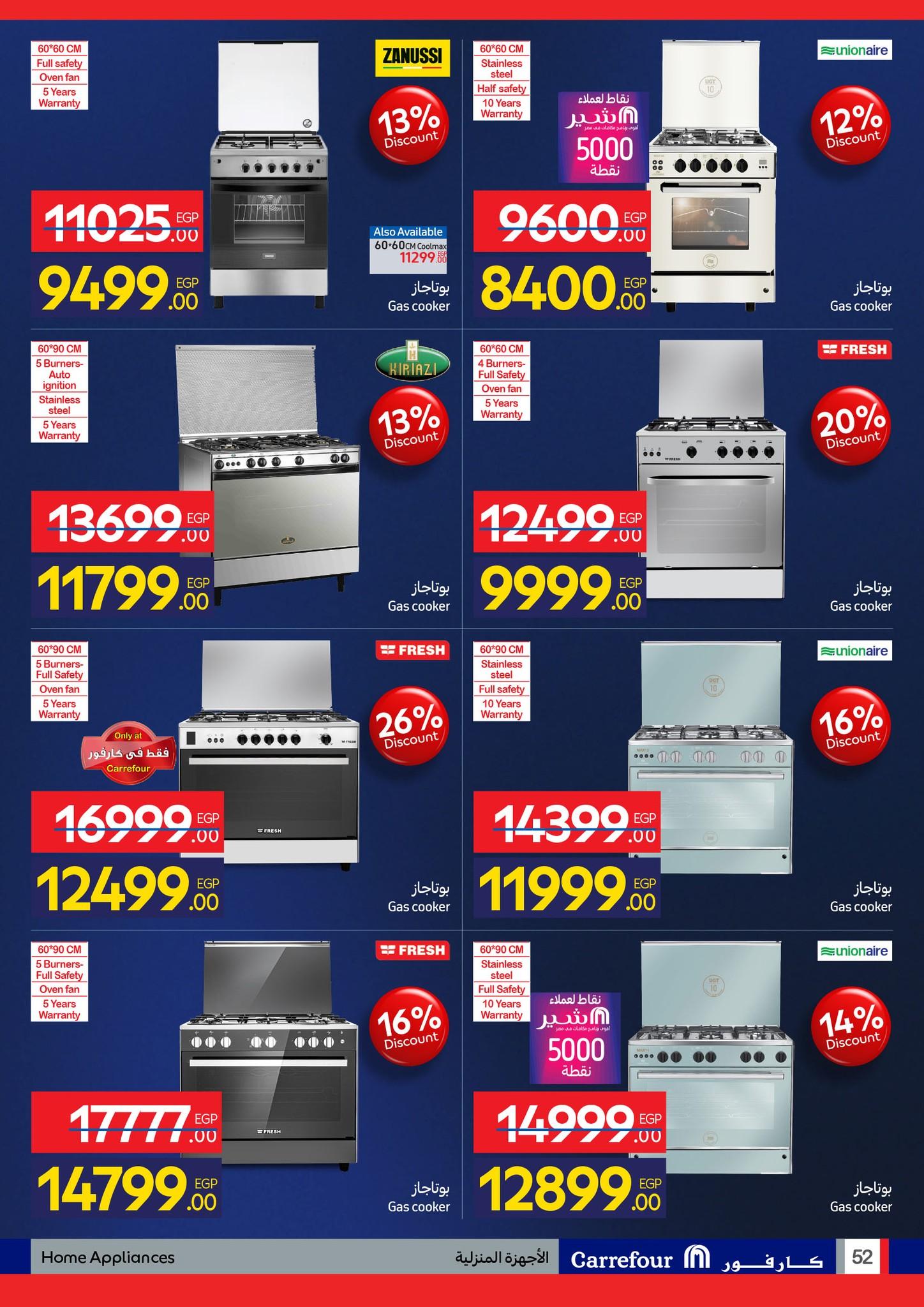 عروض كارفور للأجهزة الكهربائية 19-25 يناير 2026 صفحة 32 - carrefour offers 19-25 January 2026 page 32