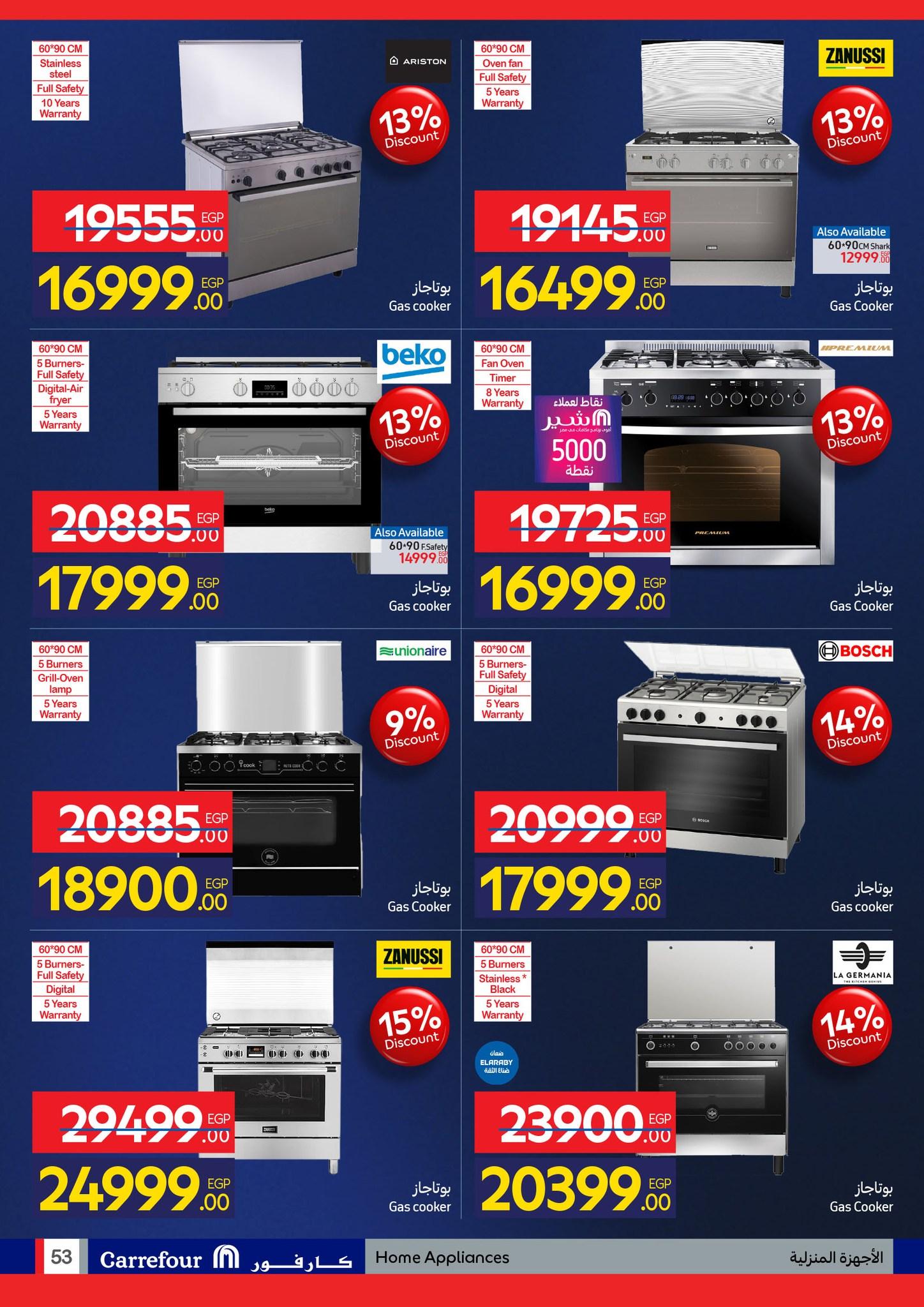 عروض كارفور للأجهزة الكهربائية 19-25 يناير 2026 صفحة 33 - carrefour offers 19-25 January 2026 page 33