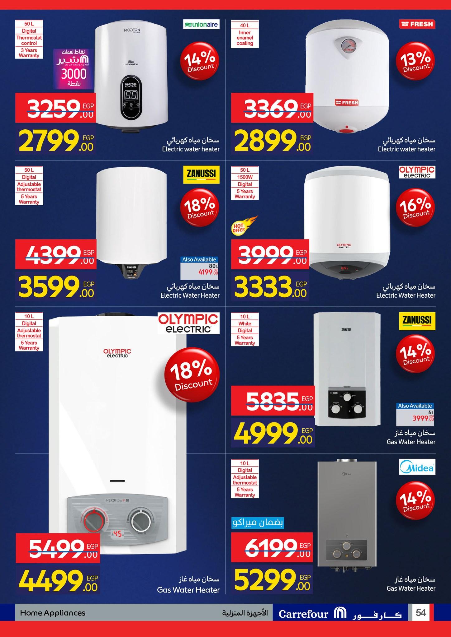 عروض كارفور للأجهزة الكهربائية 19-25 يناير 2026 صفحة 34 - carrefour offers 19-25 January 2026 page 34