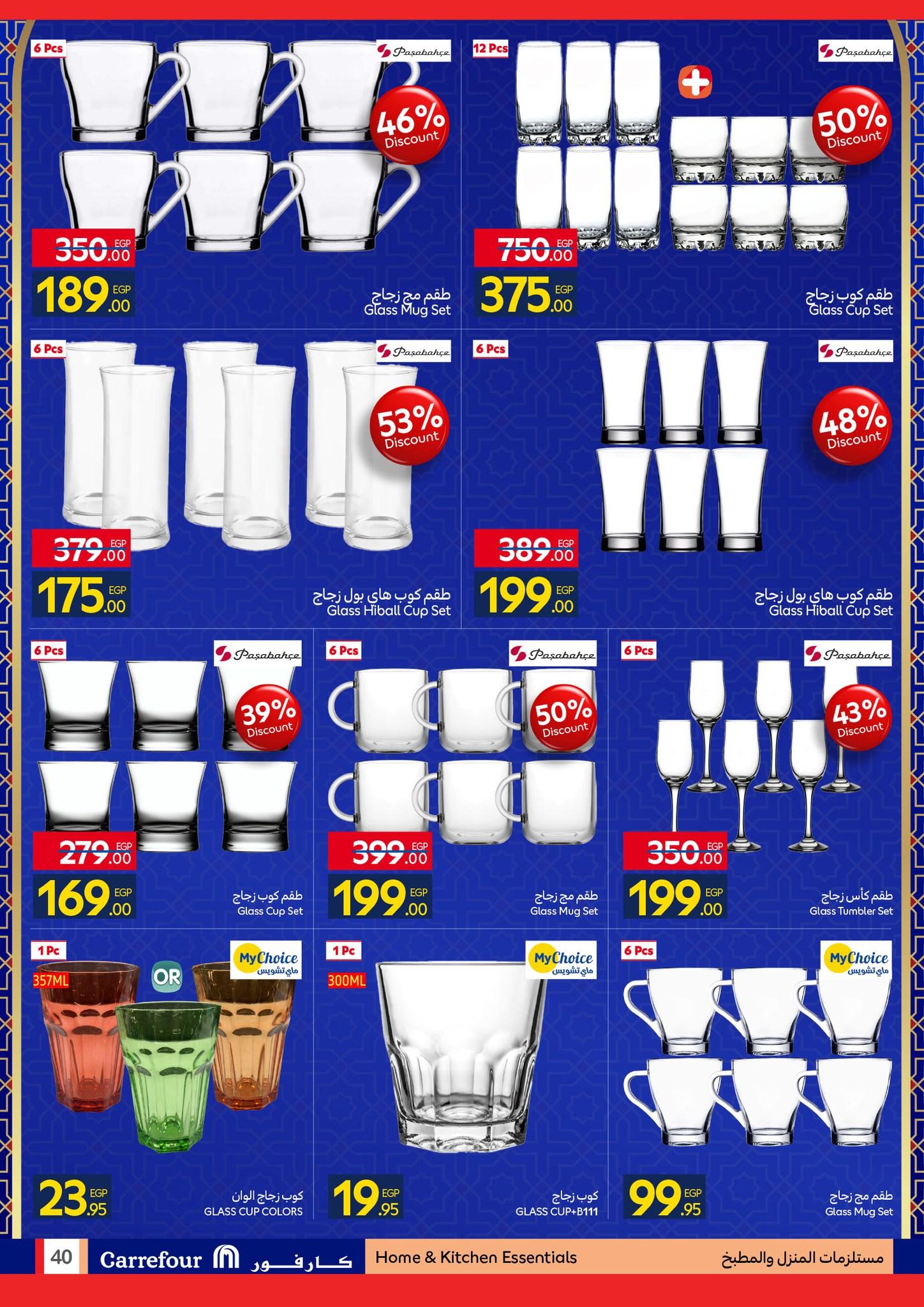 عروض كارفور 19-25 يناير 2026 صفحة 5 - carrefour offers 19-25 January 2026 page 5